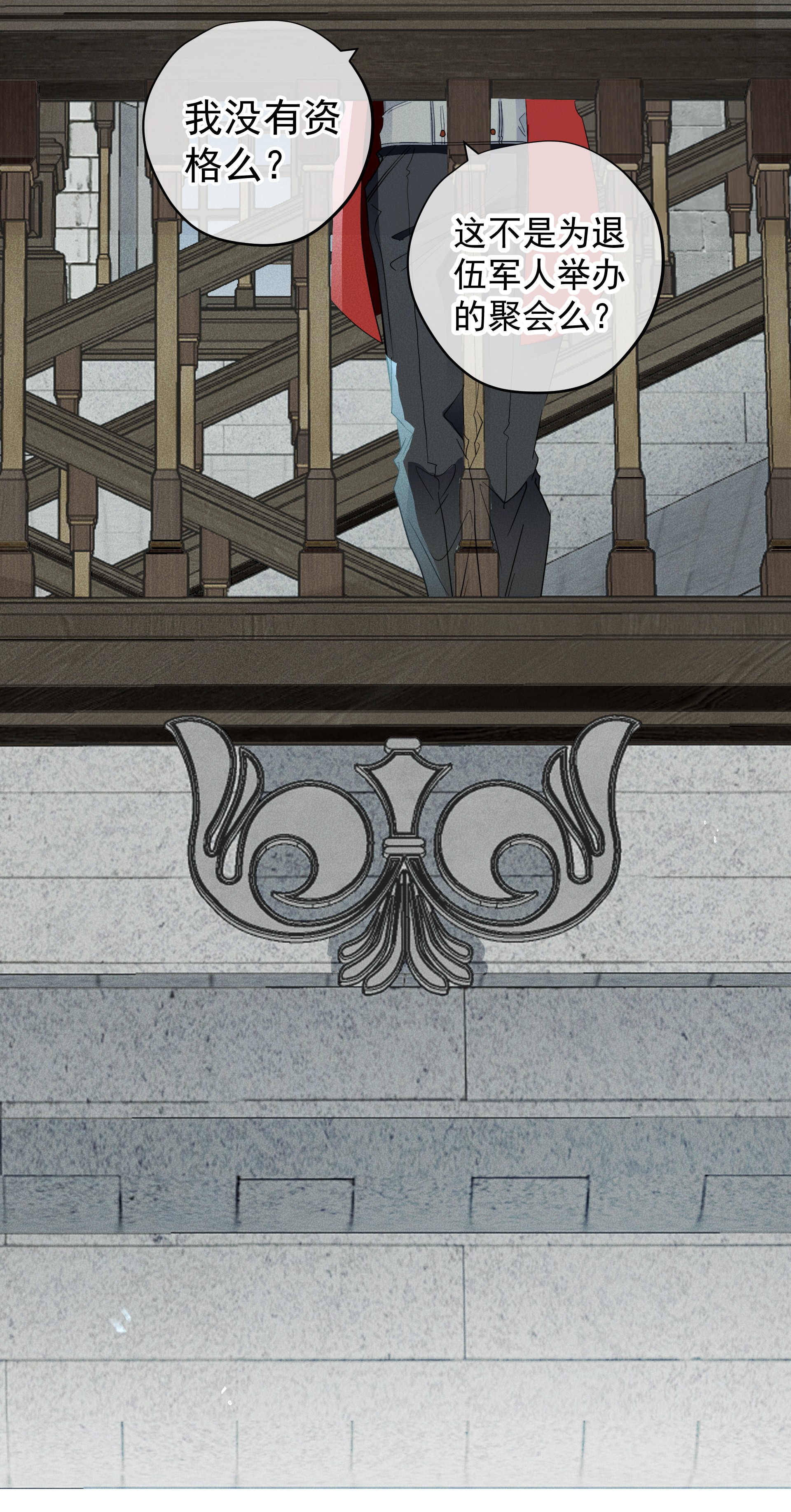 男爵维特之死007 阴魂不散