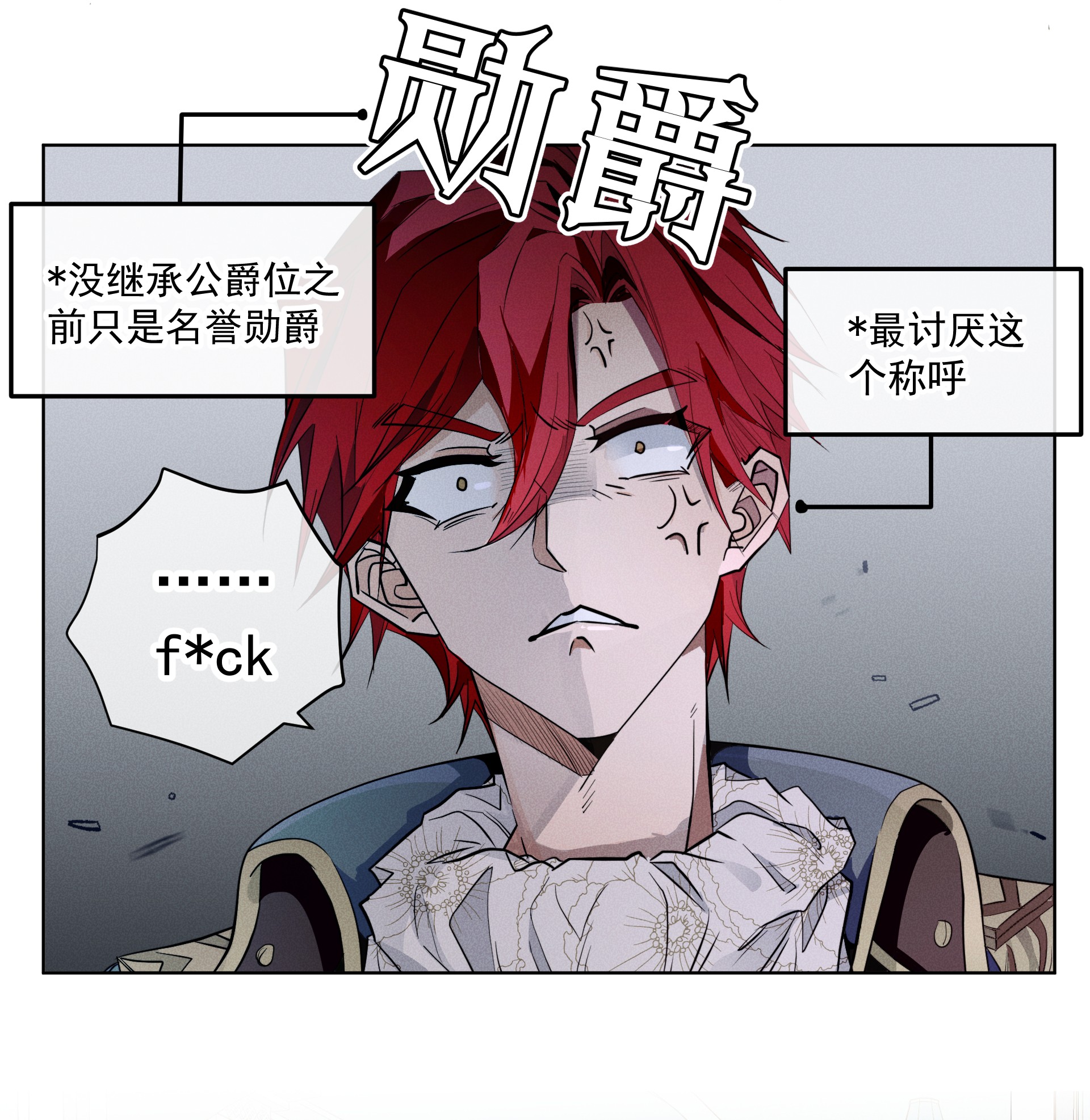 男爵维特之死007 阴魂不散