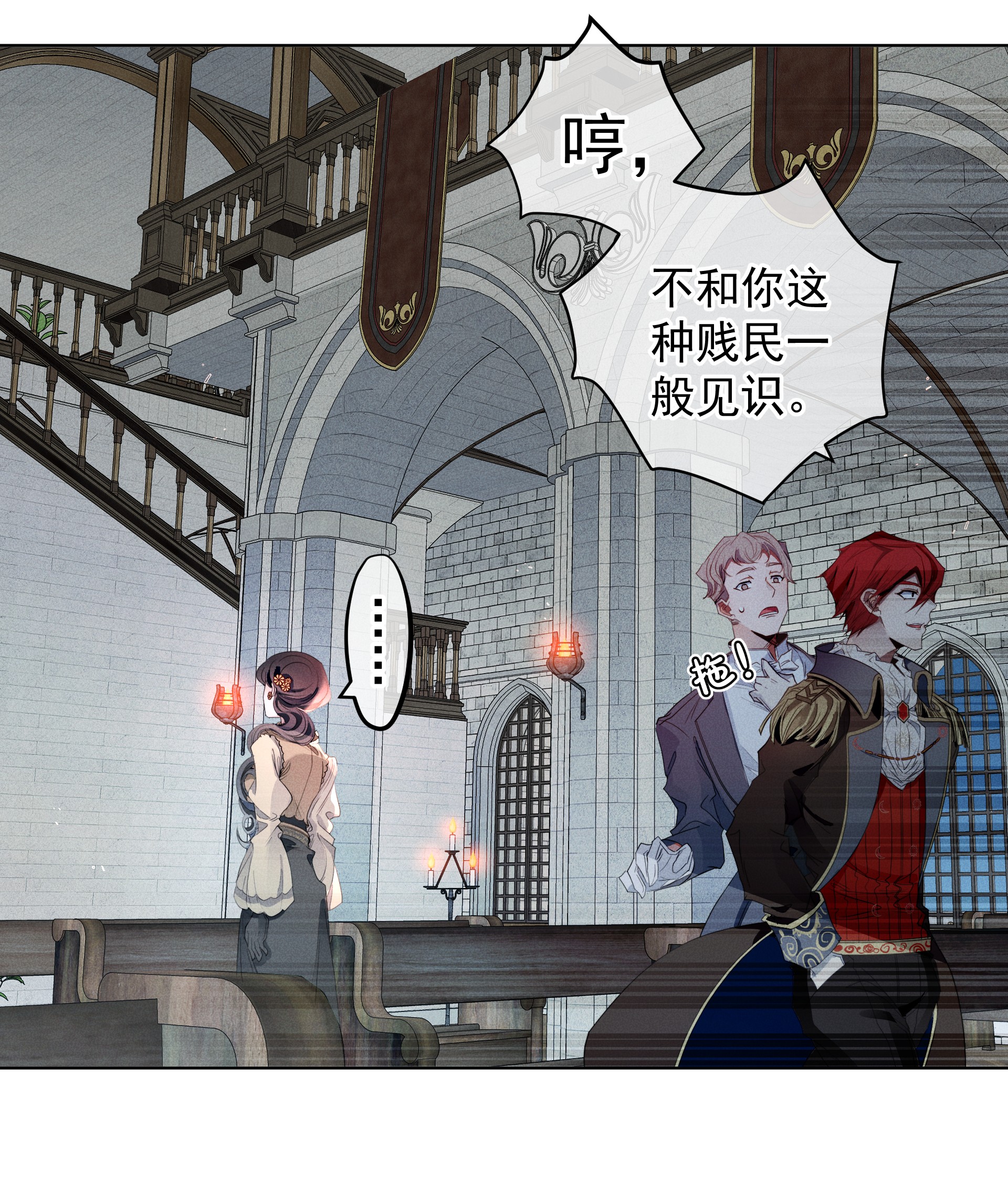 男爵维特之死007 阴魂不散