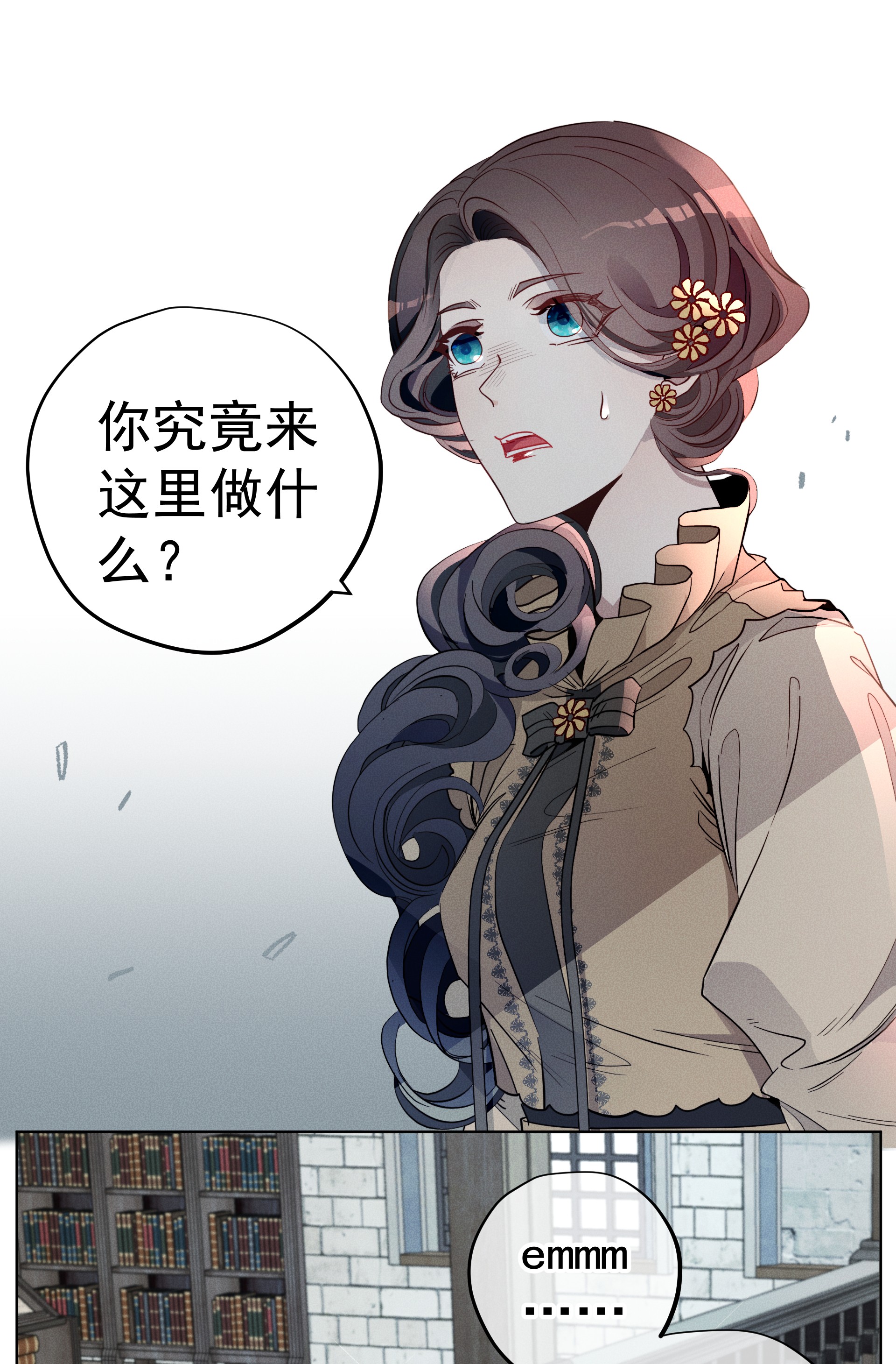 男爵维特之死007 阴魂不散