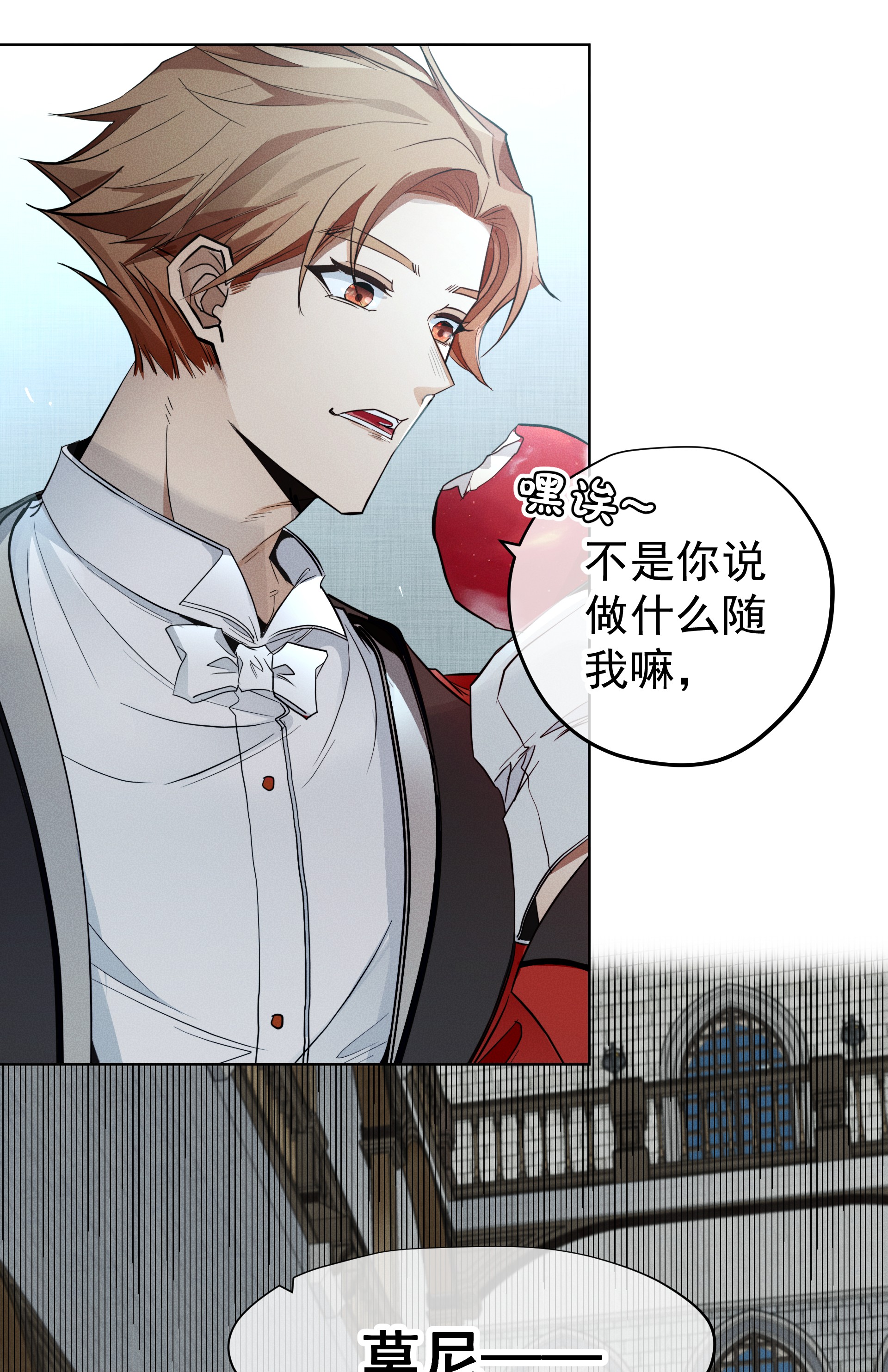 男爵维特之死007 阴魂不散