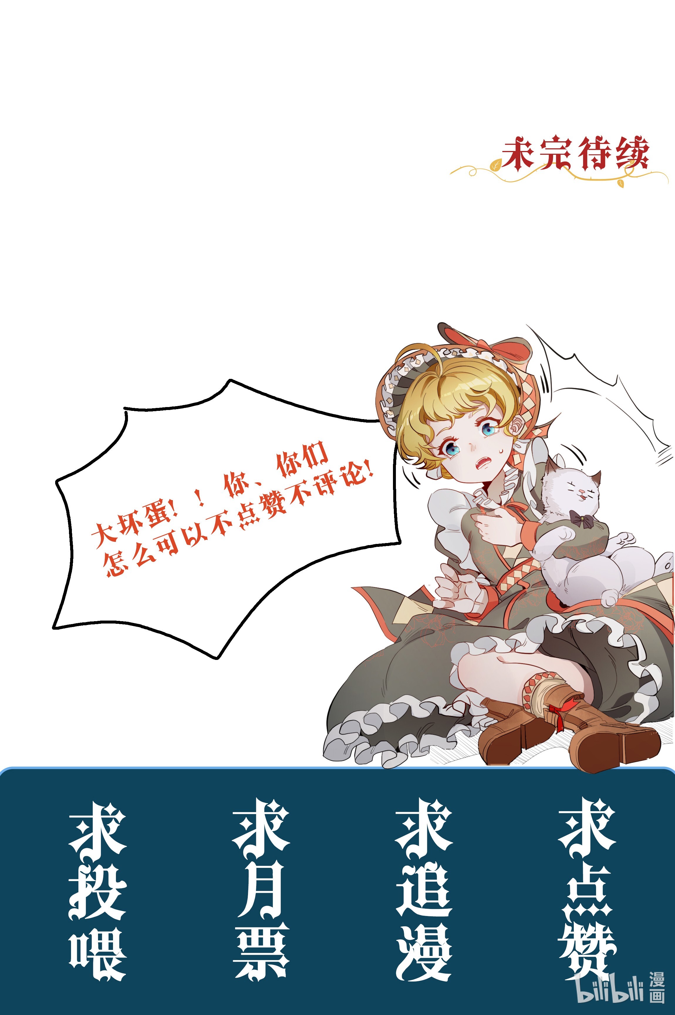 男爵维特之死007 阴魂不散