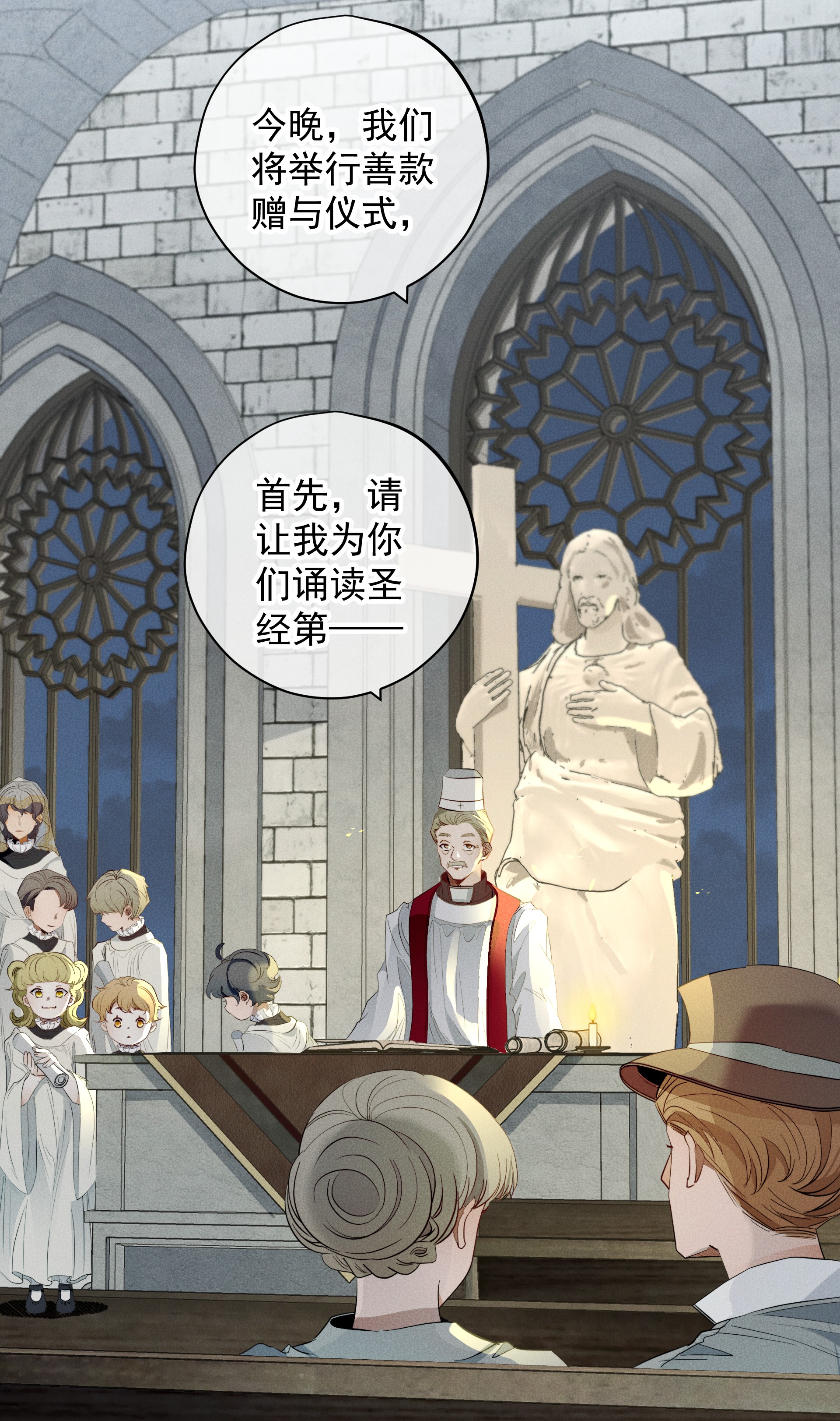 男爵维特之死008 死得其所【人物关系大揭秘！】