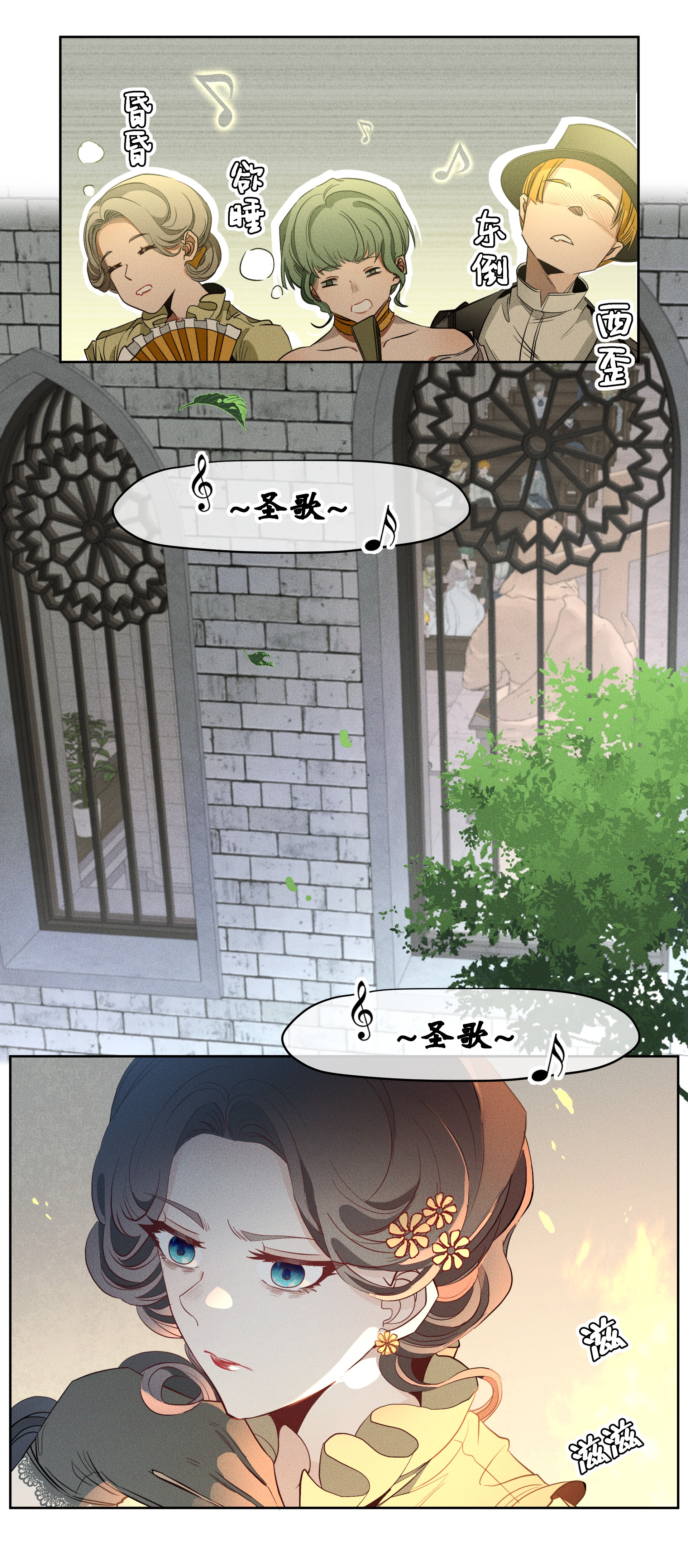 男爵维特之死008 死得其所【人物关系大揭秘！】