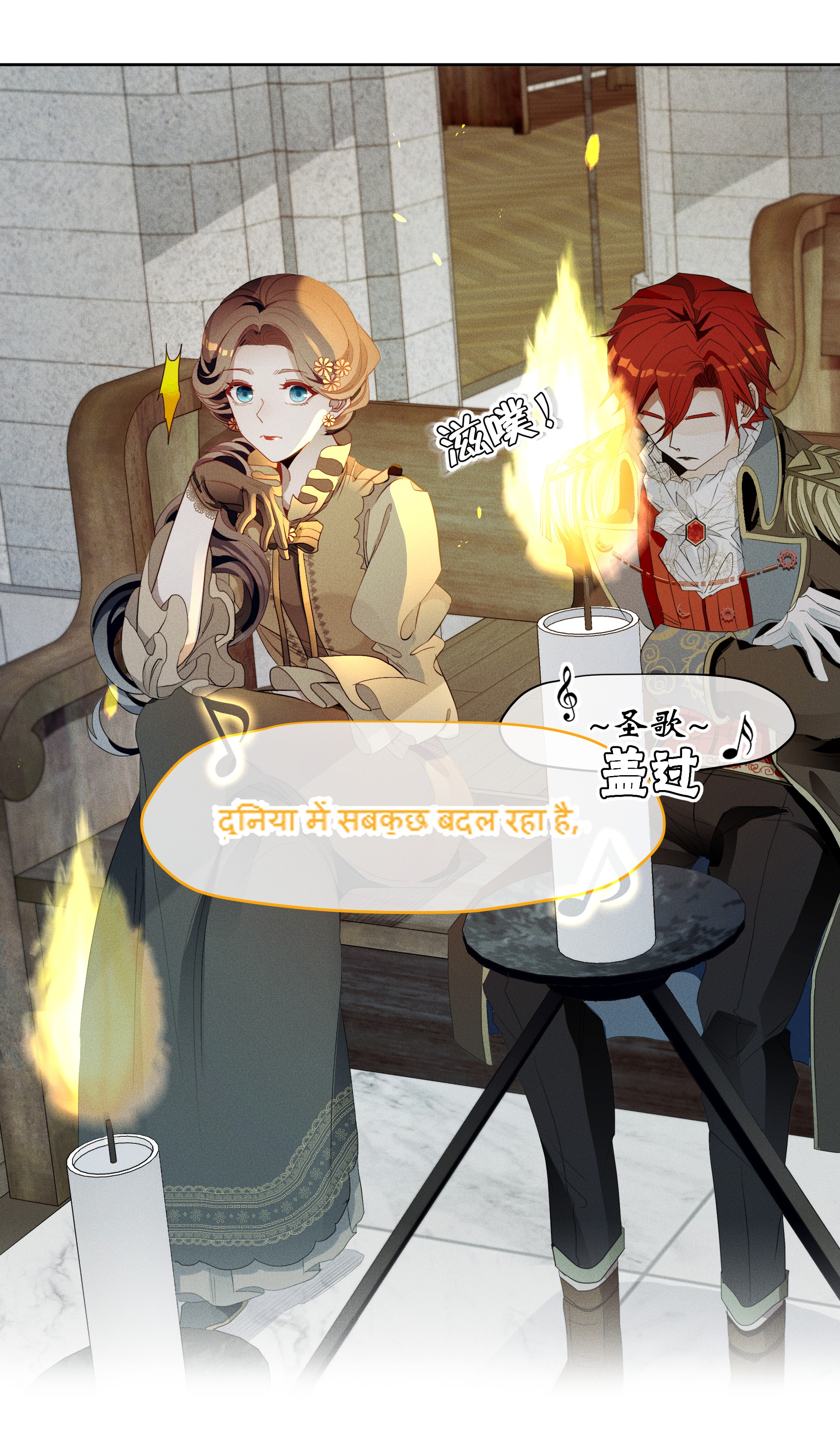 男爵维特之死008 死得其所【人物关系大揭秘！】