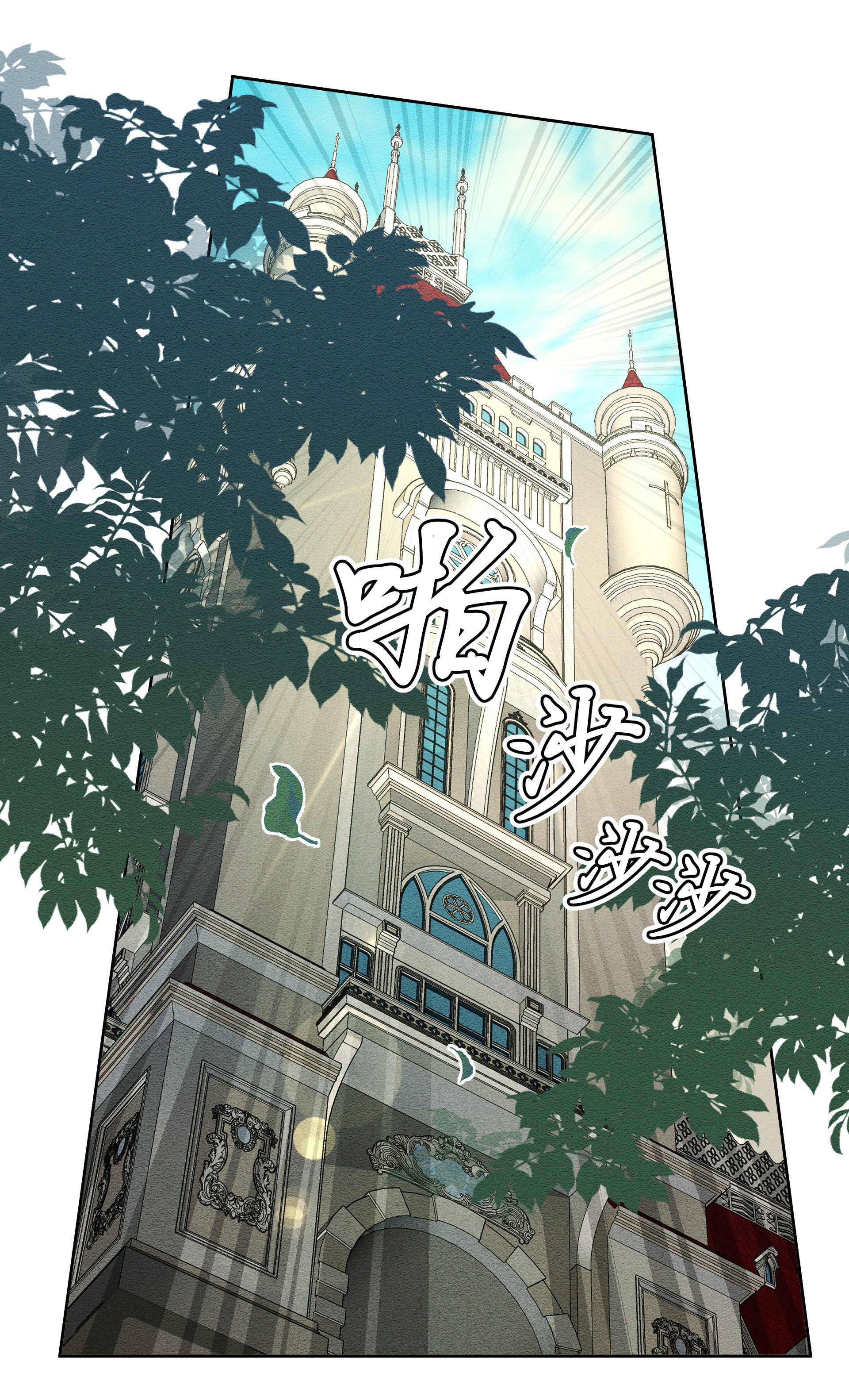 男爵维特之死008 死得其所【人物关系大揭秘！】