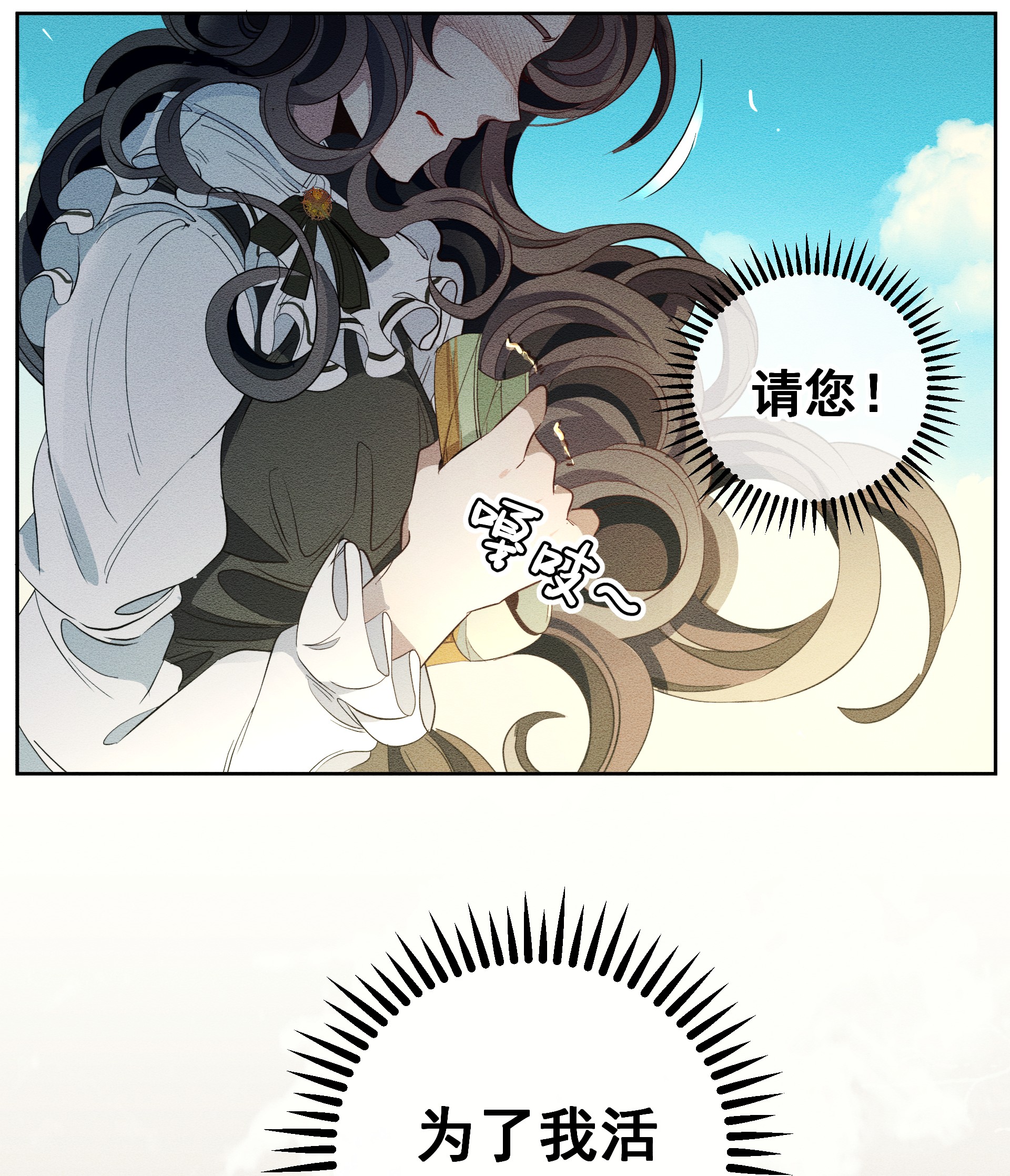 男爵维特之死008 死得其所【人物关系大揭秘！】