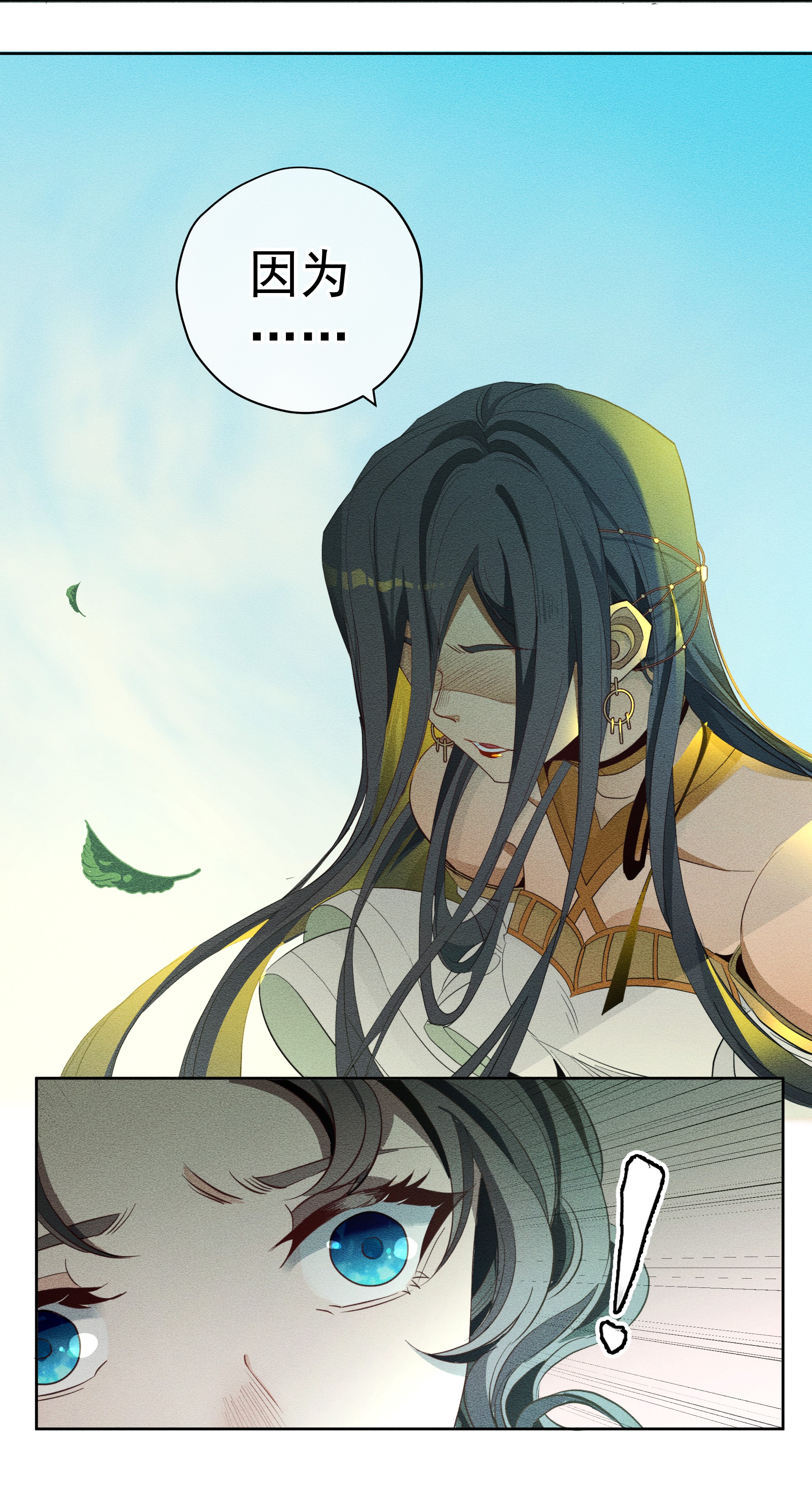 男爵维特之死008 死得其所【人物关系大揭秘！】