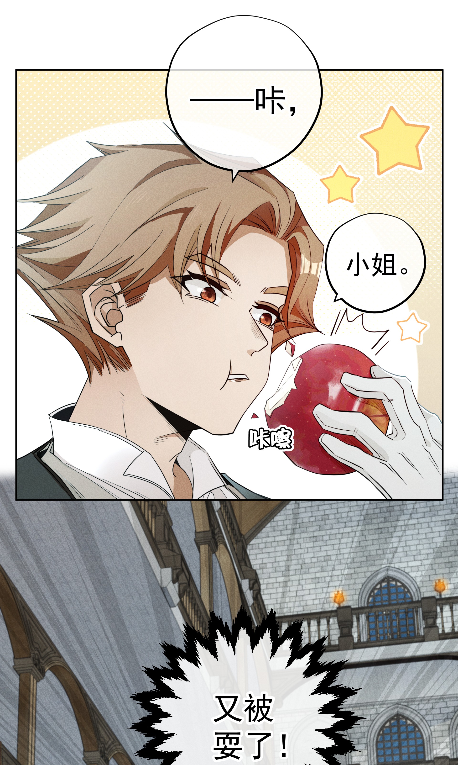 男爵维特之死008 死得其所【人物关系大揭秘！】