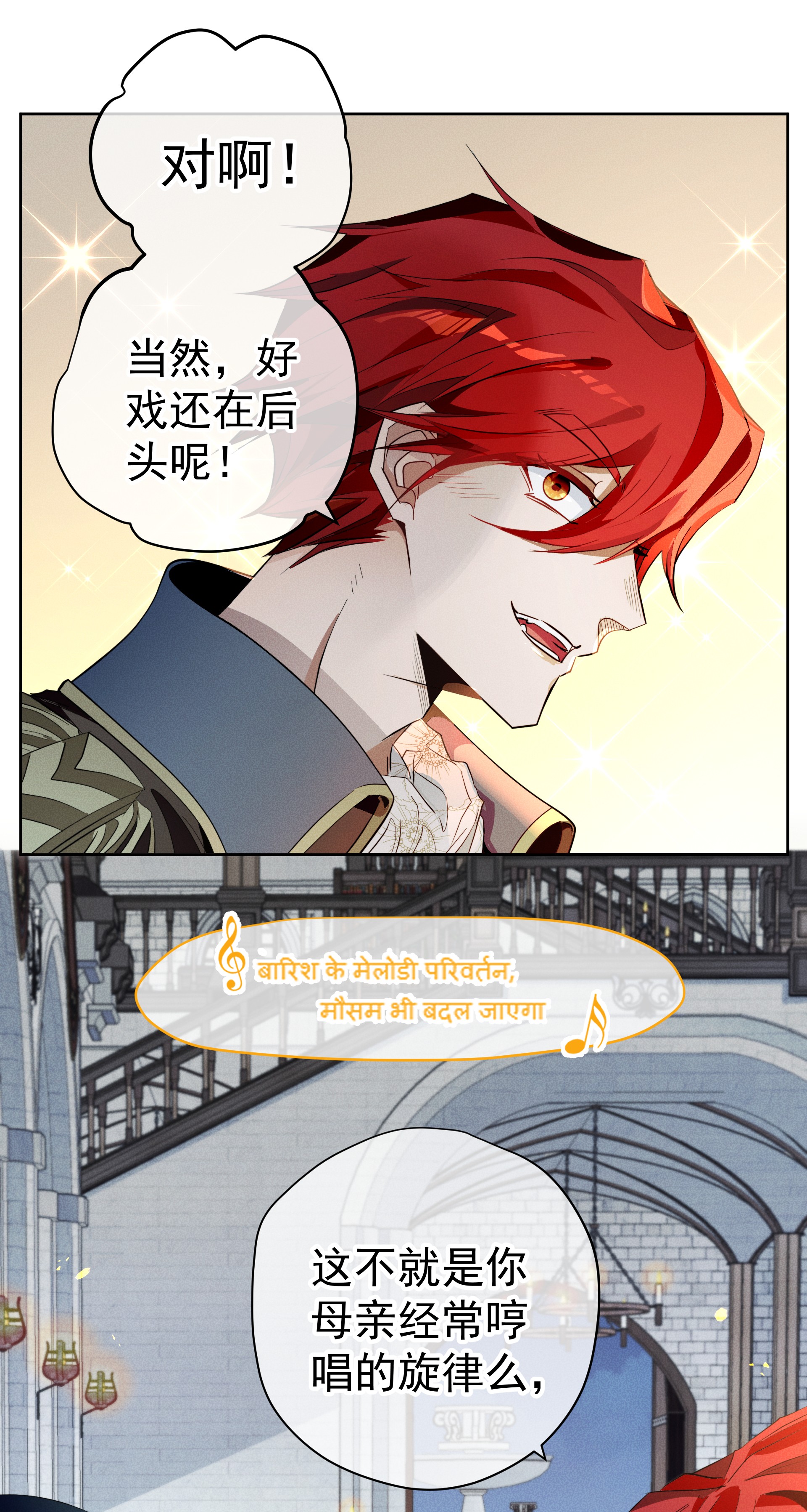 男爵维特之死008 死得其所【人物关系大揭秘！】