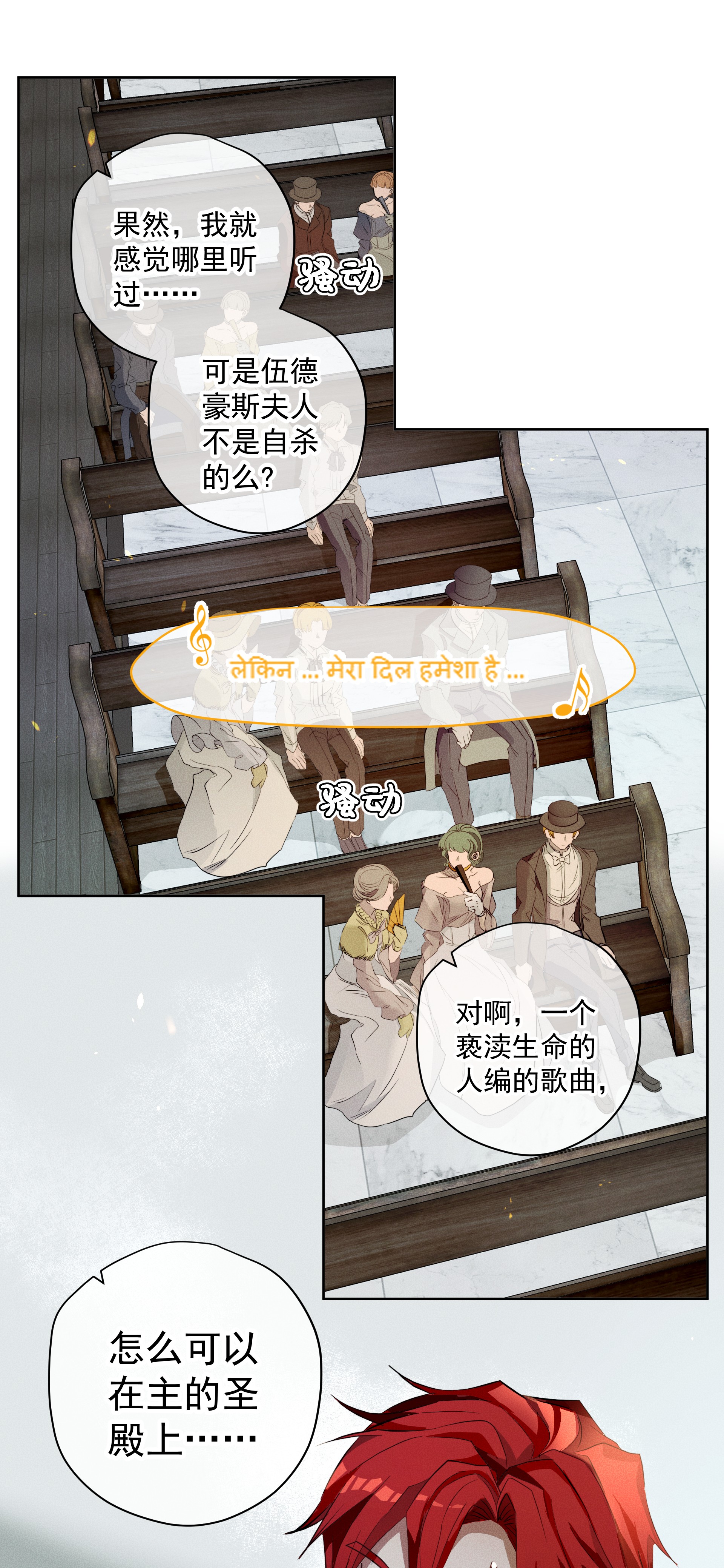 男爵维特之死008 死得其所【人物关系大揭秘！】