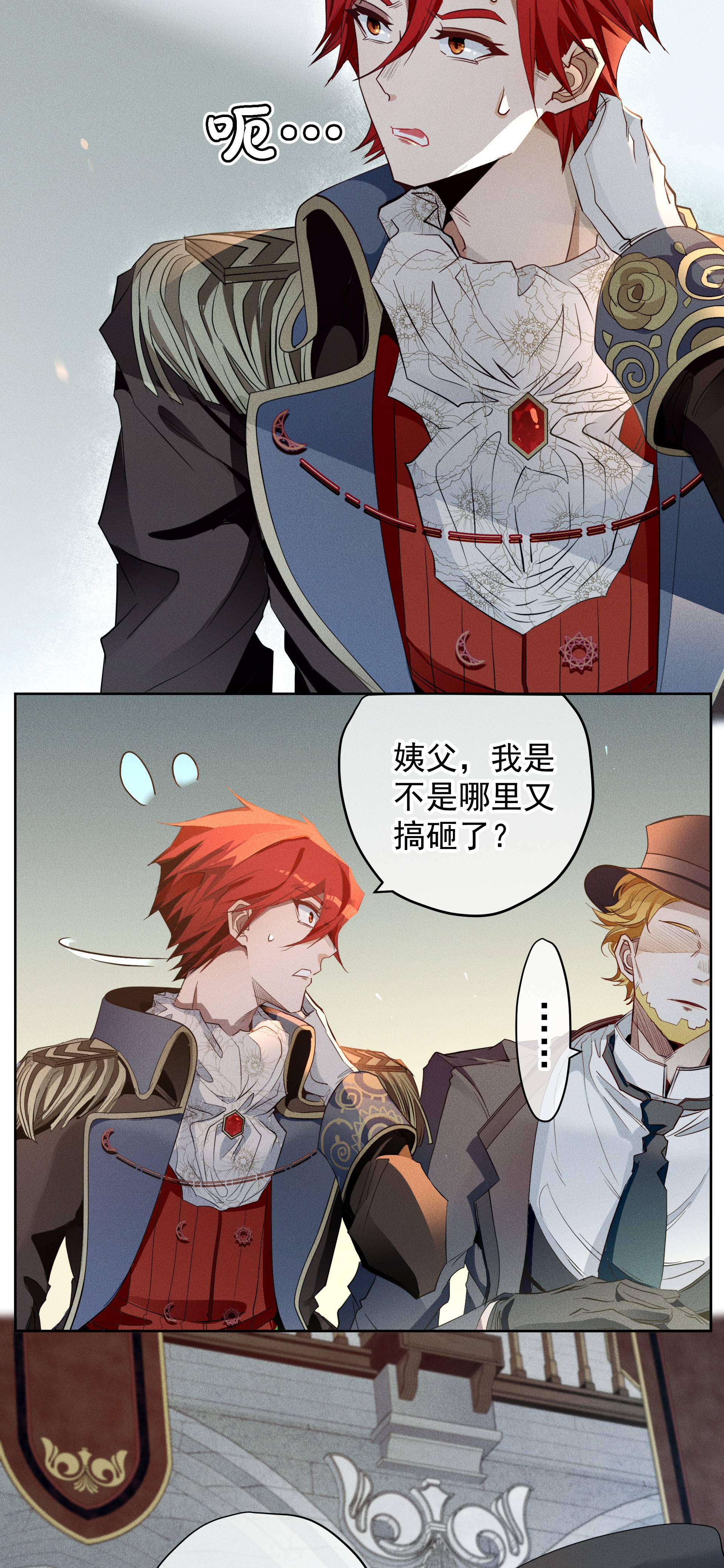 男爵维特之死008 死得其所【人物关系大揭秘！】