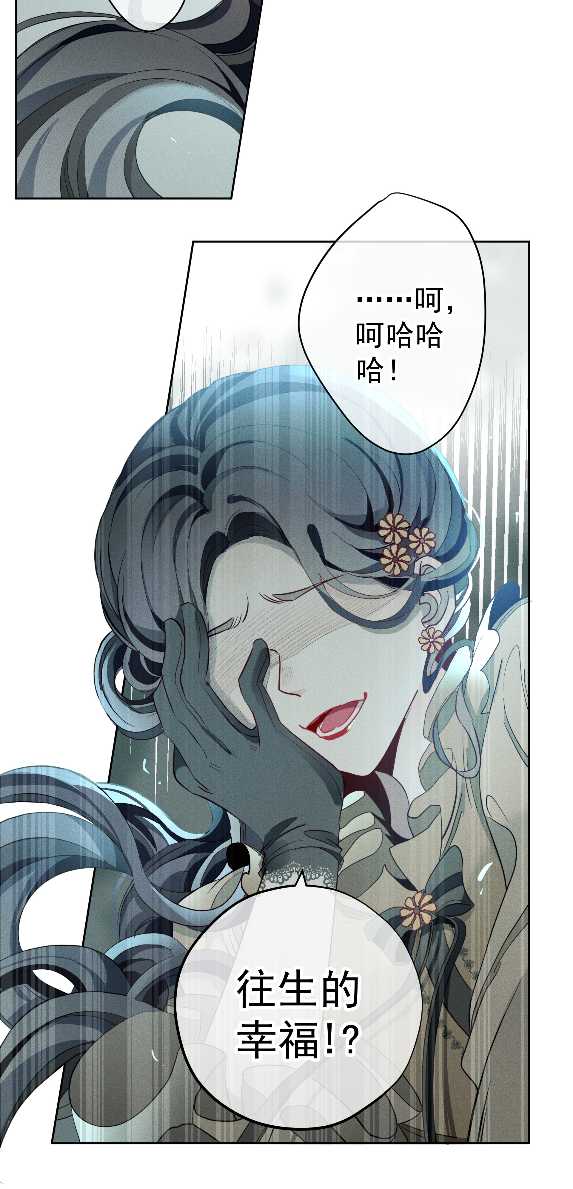 男爵维特之死008 死得其所【人物关系大揭秘！】