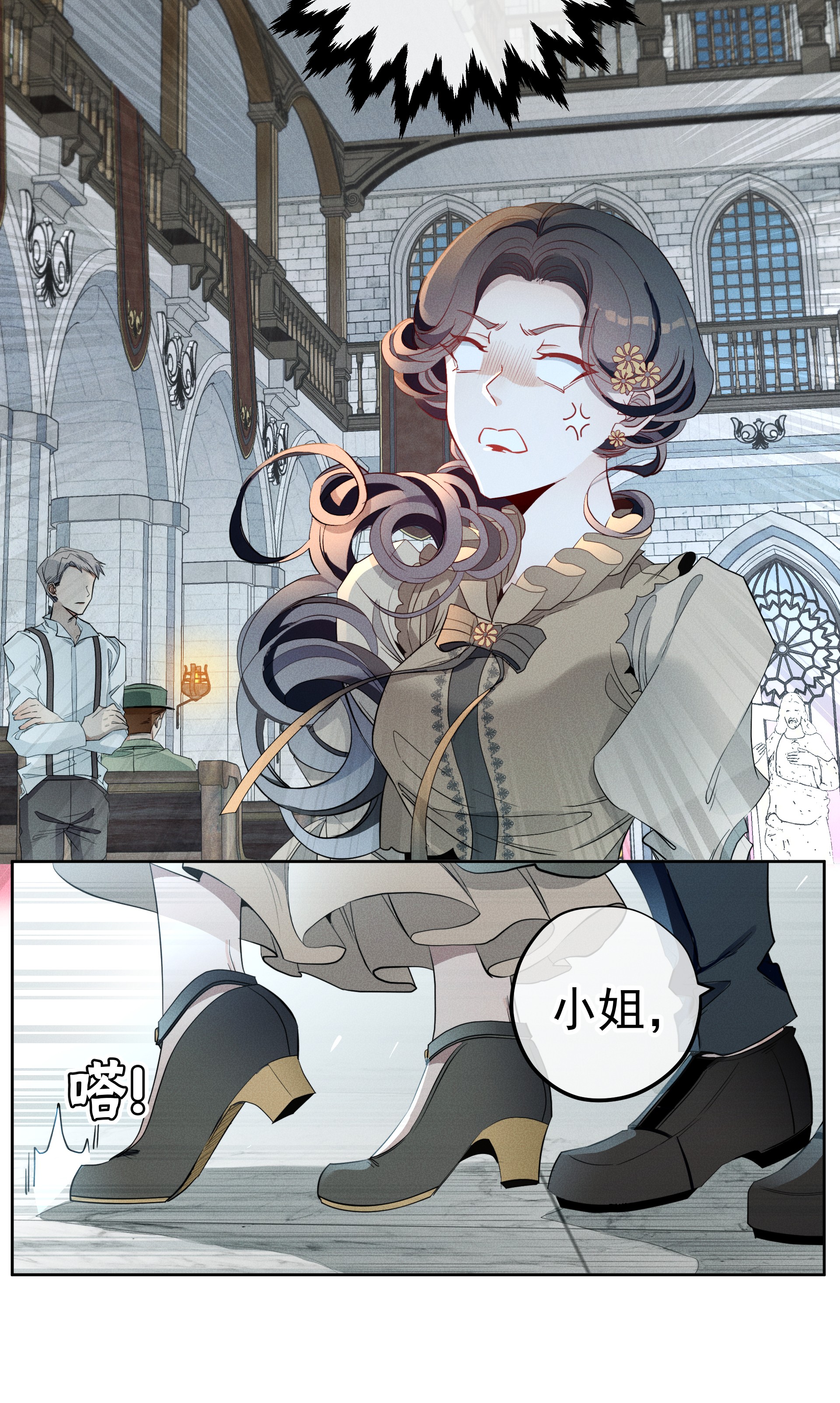 男爵维特之死008 死得其所【人物关系大揭秘！】