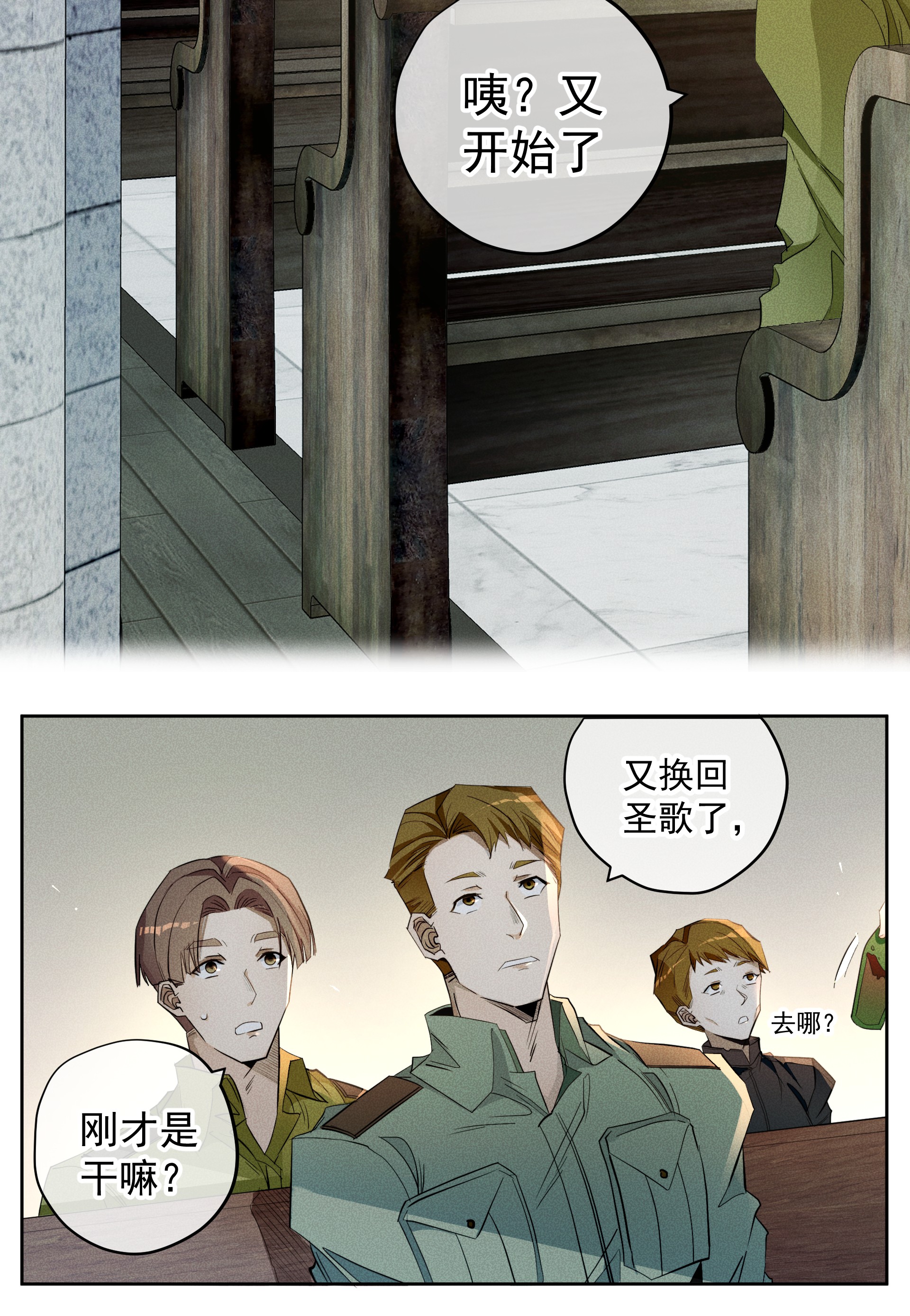 男爵维特之死009 月下身影