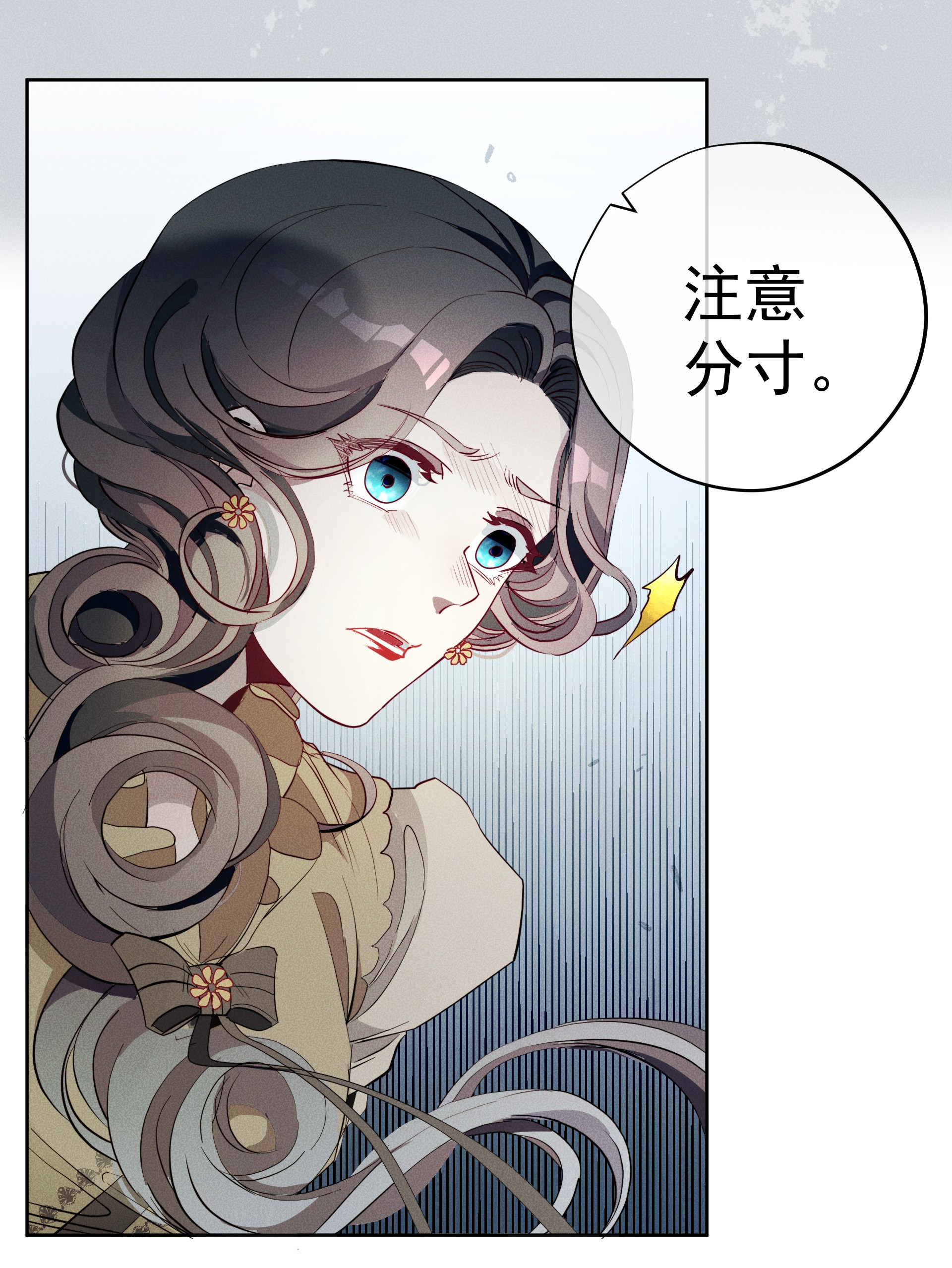 男爵维特之死009 月下身影