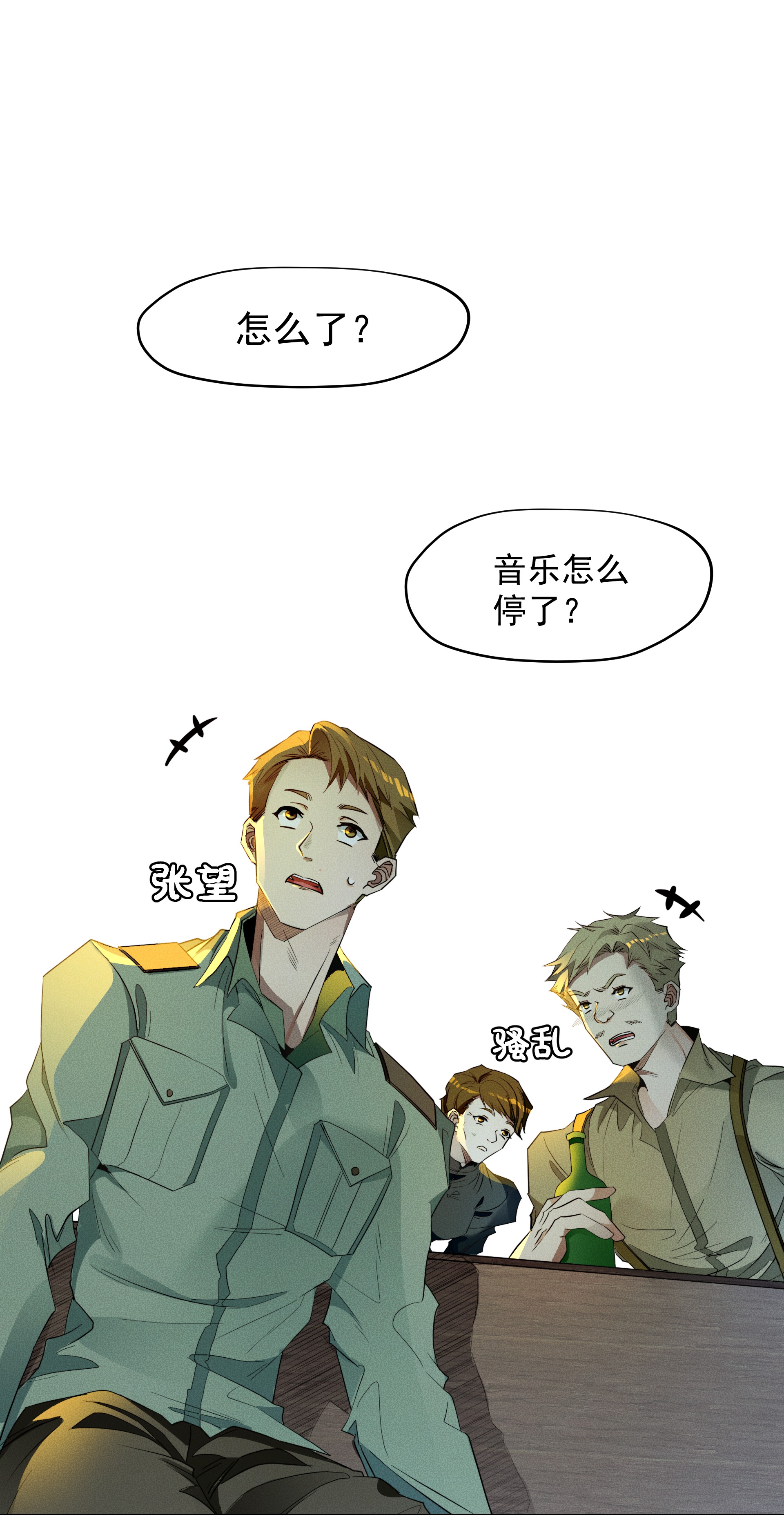 男爵维特之死009 月下身影