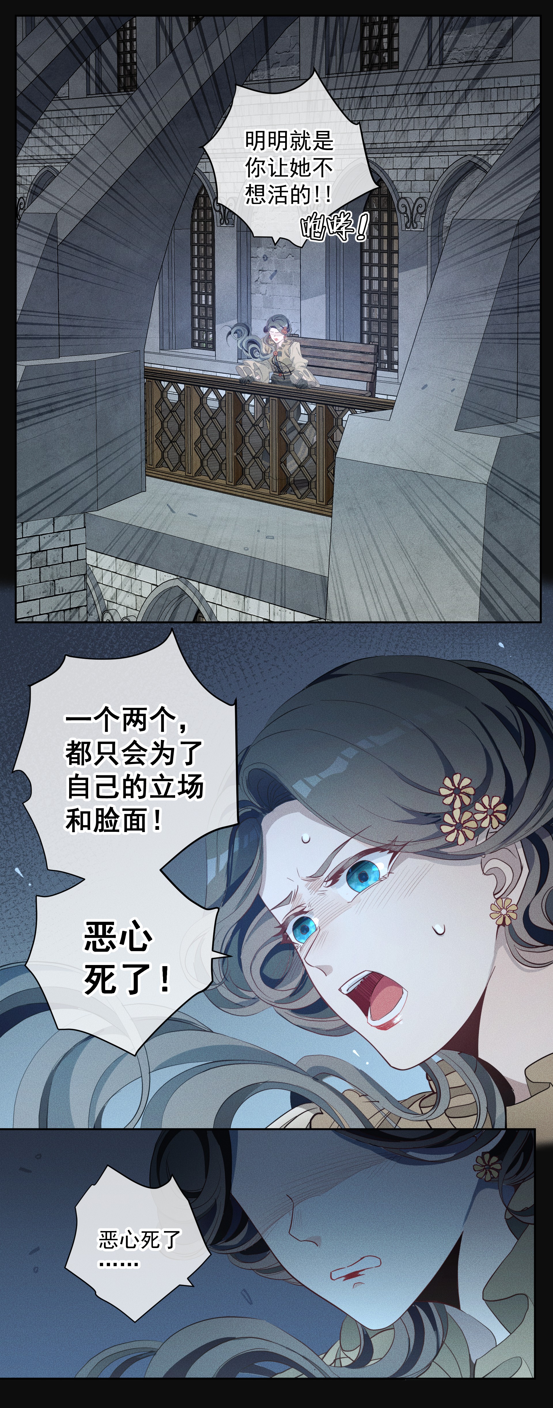 男爵维特之死009 月下身影