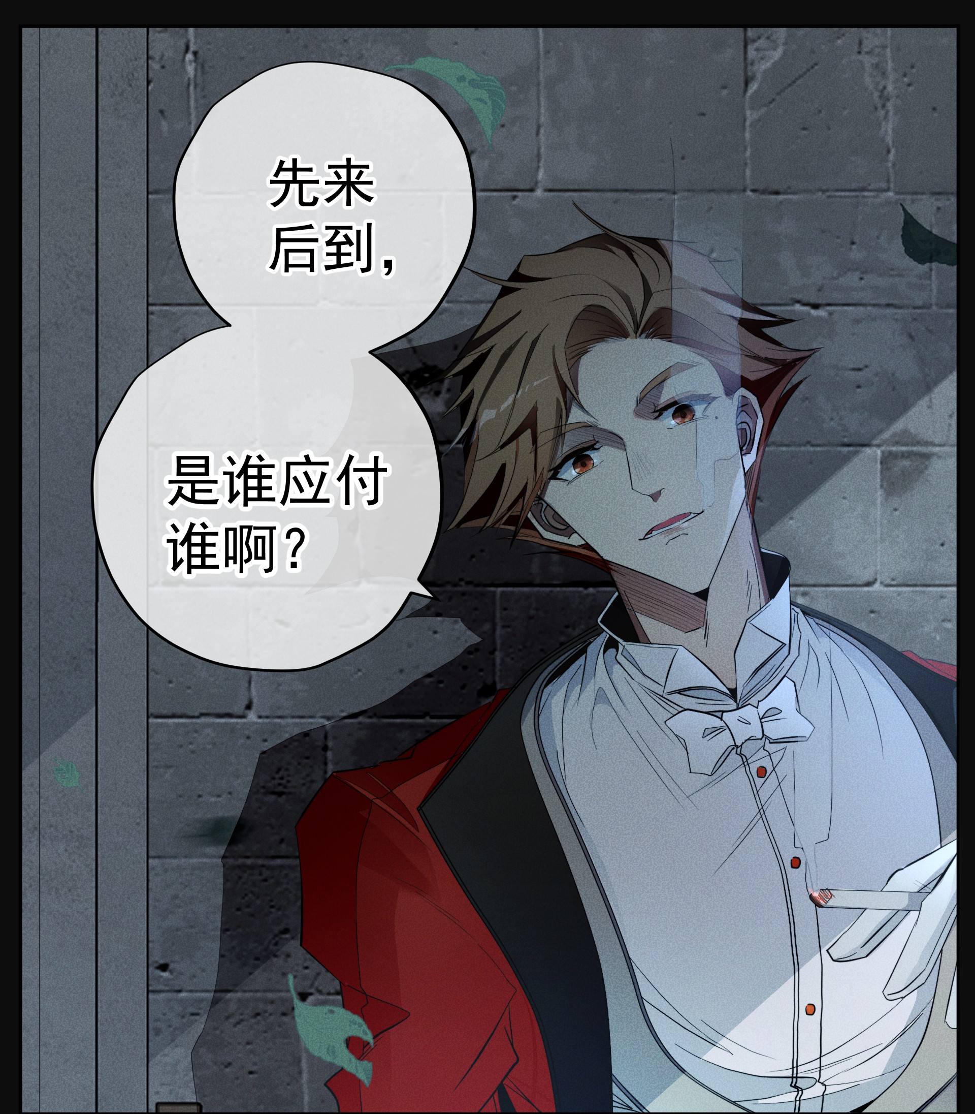 男爵维特之死009 月下身影