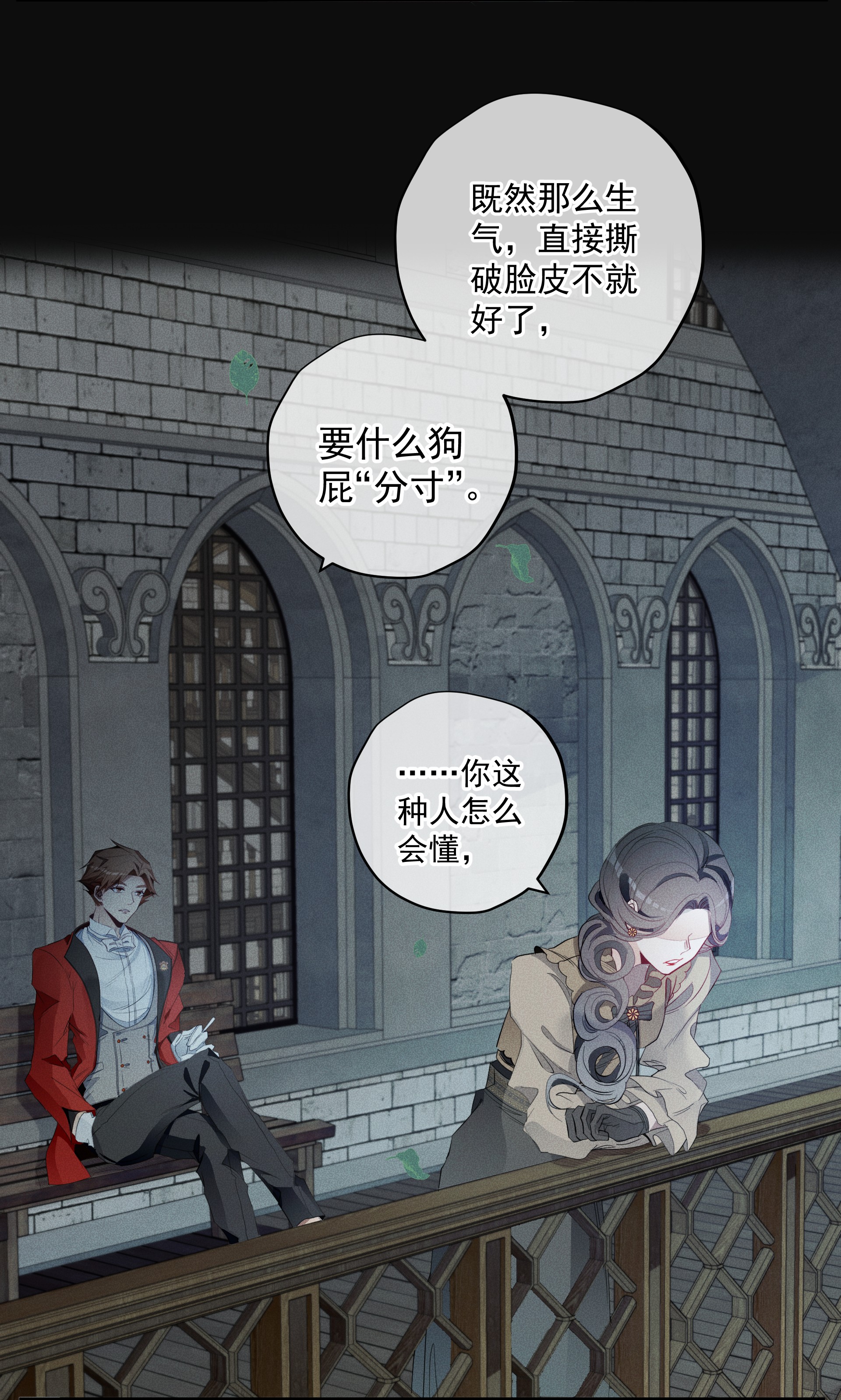 男爵维特之死009 月下身影