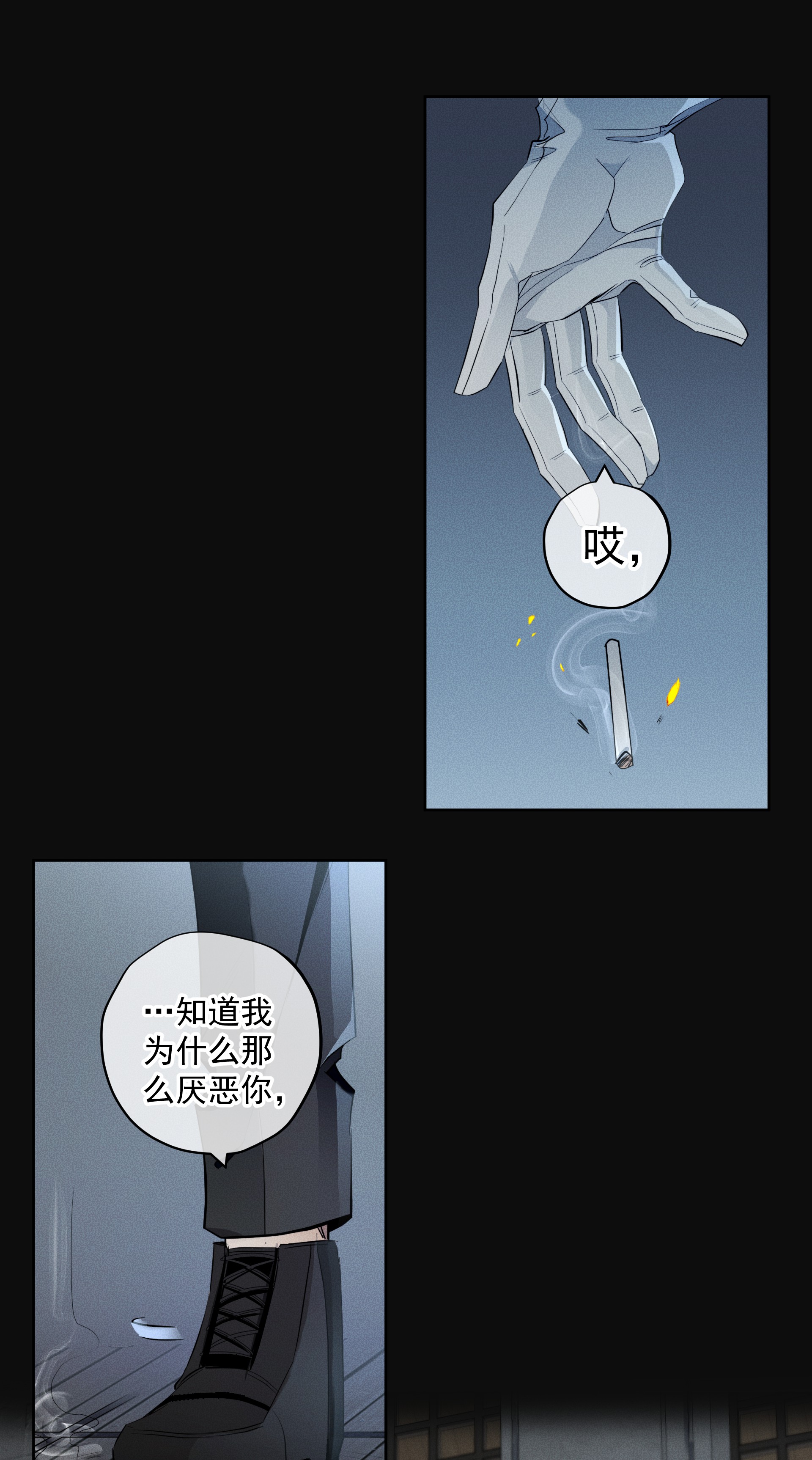 男爵维特之死009 月下身影