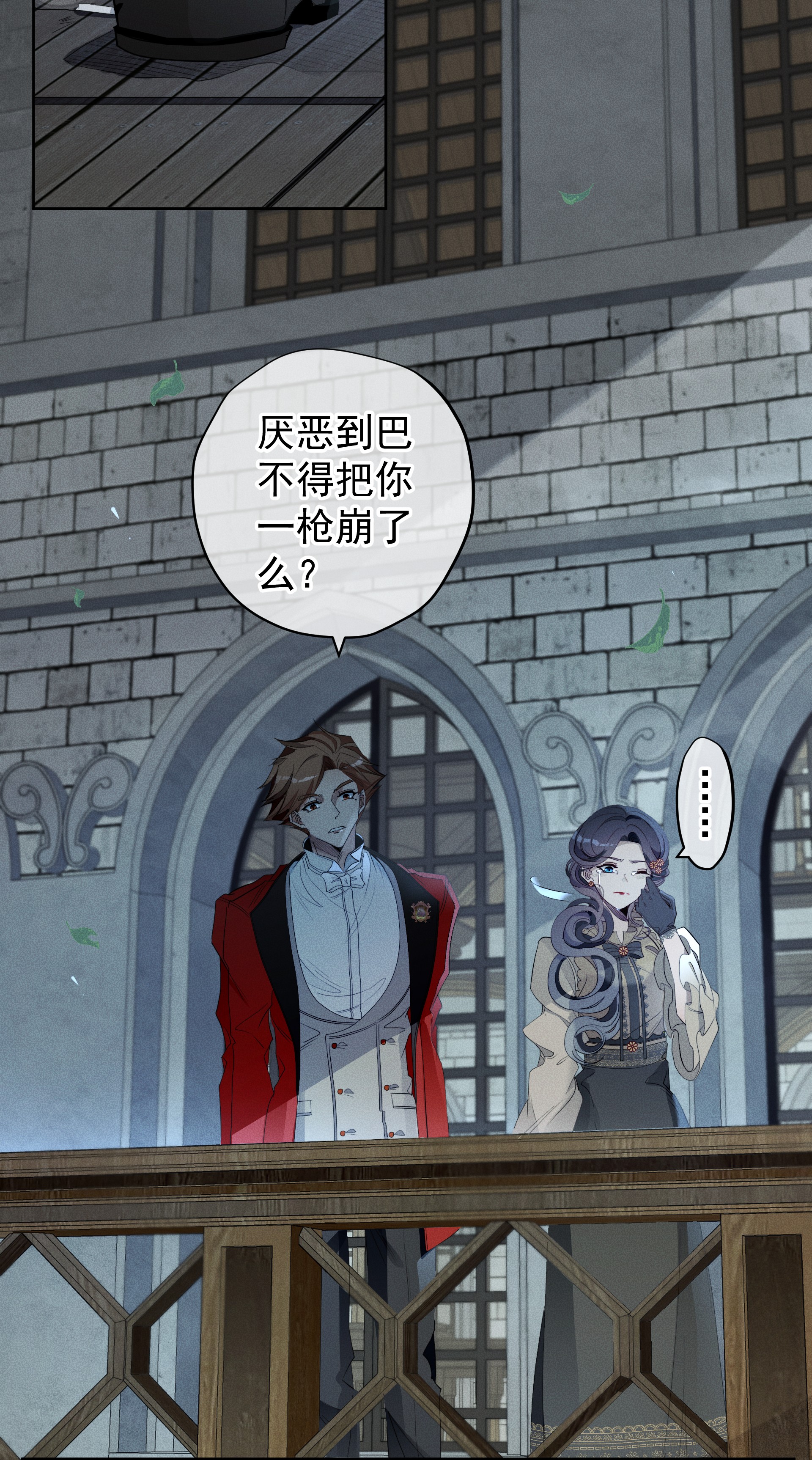 男爵维特之死009 月下身影