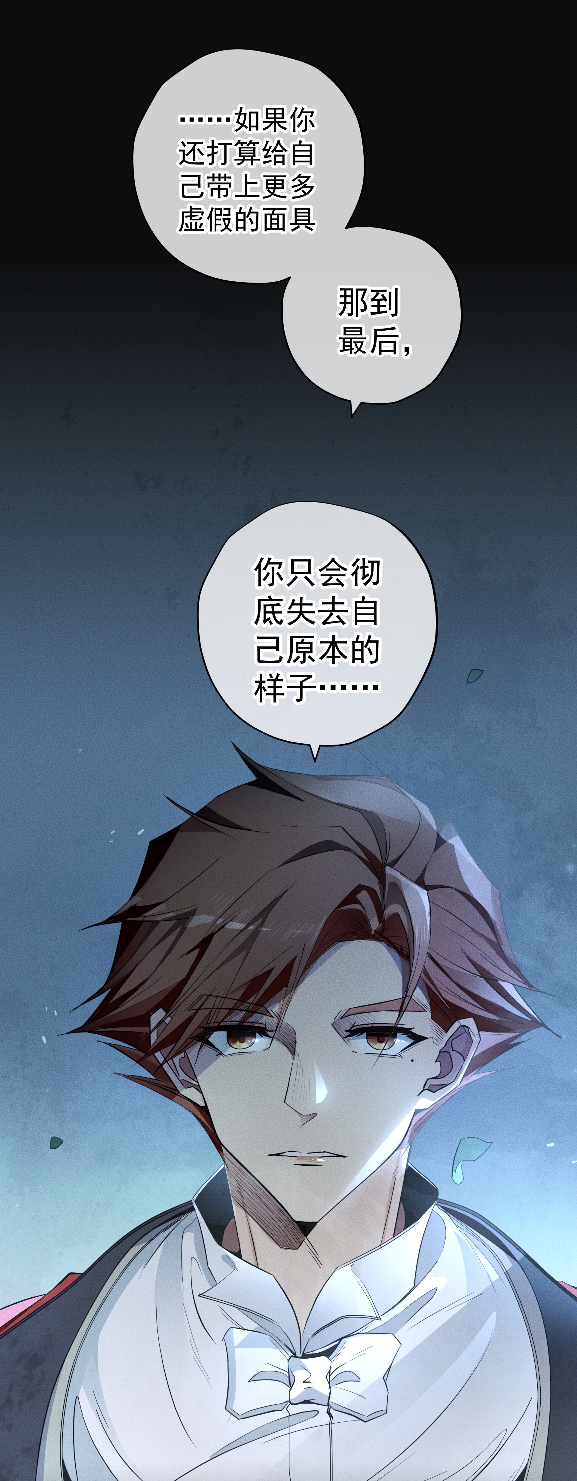 男爵维特之死009 月下身影