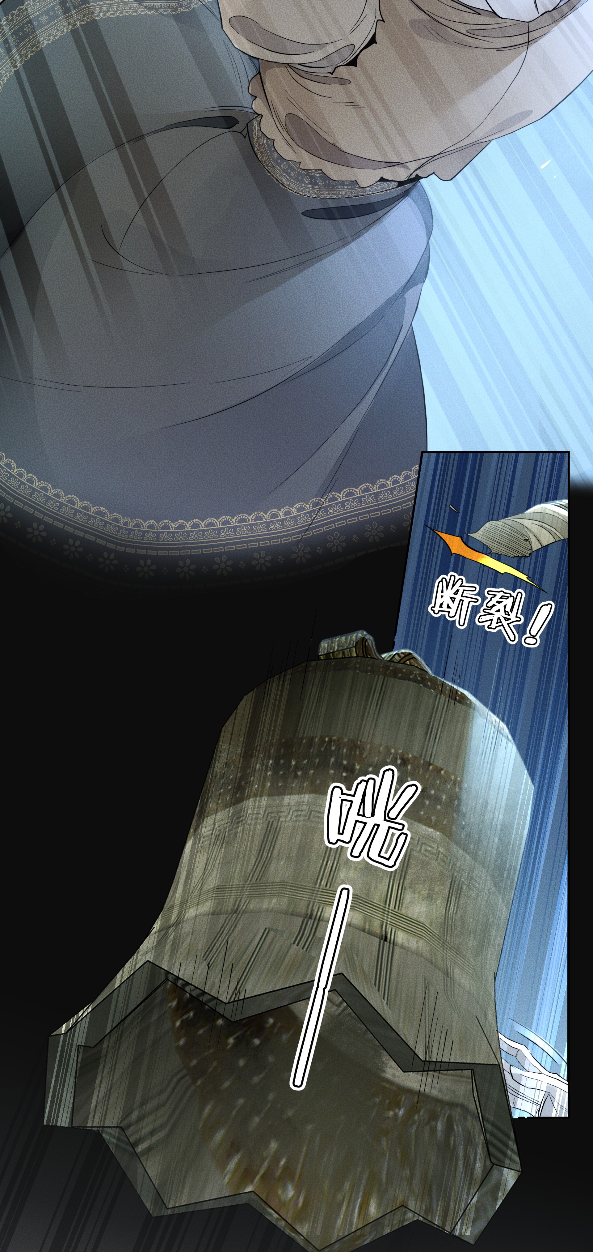 男爵维特之死009 月下身影