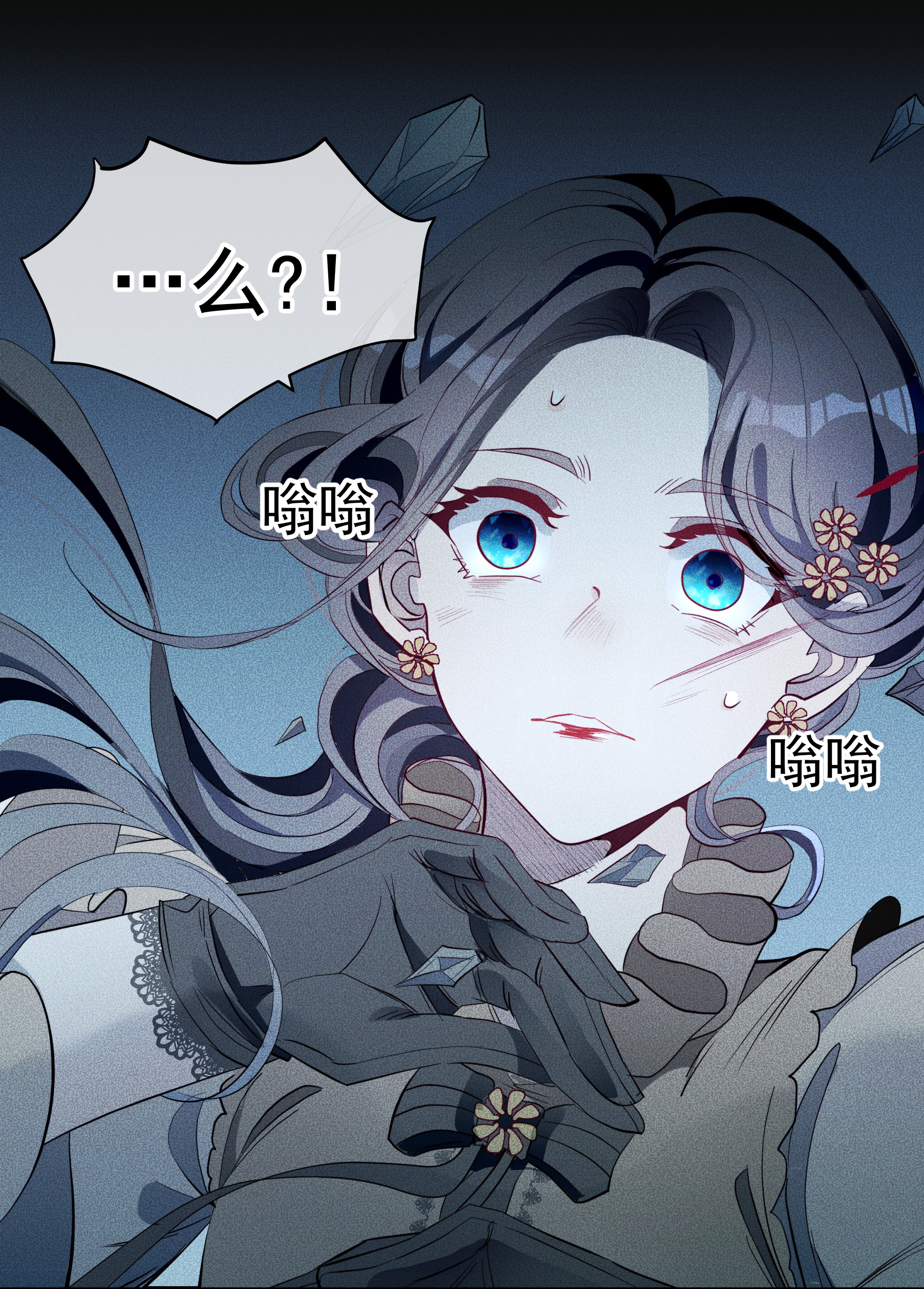 男爵维特之死009 月下身影