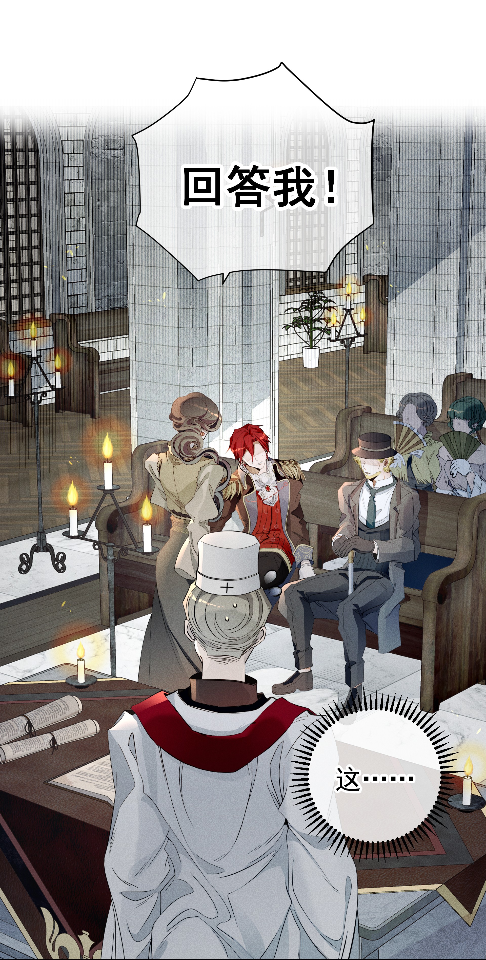 男爵维特之死009 月下身影