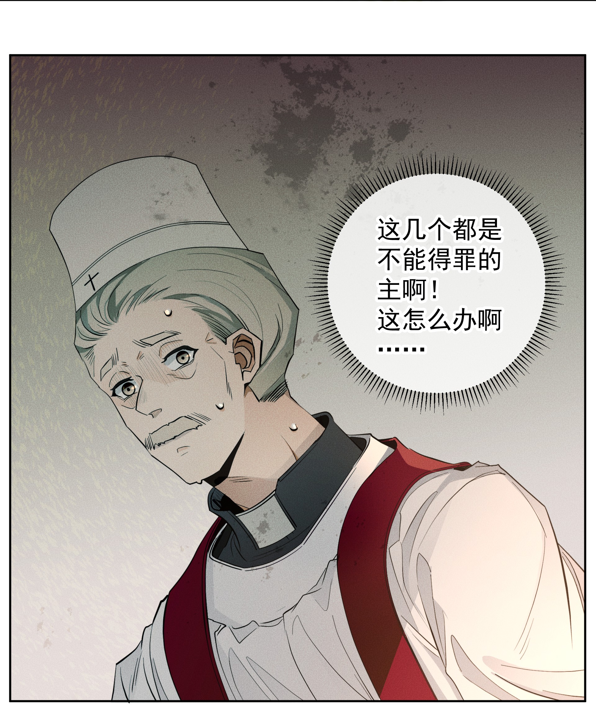 男爵维特之死009 月下身影