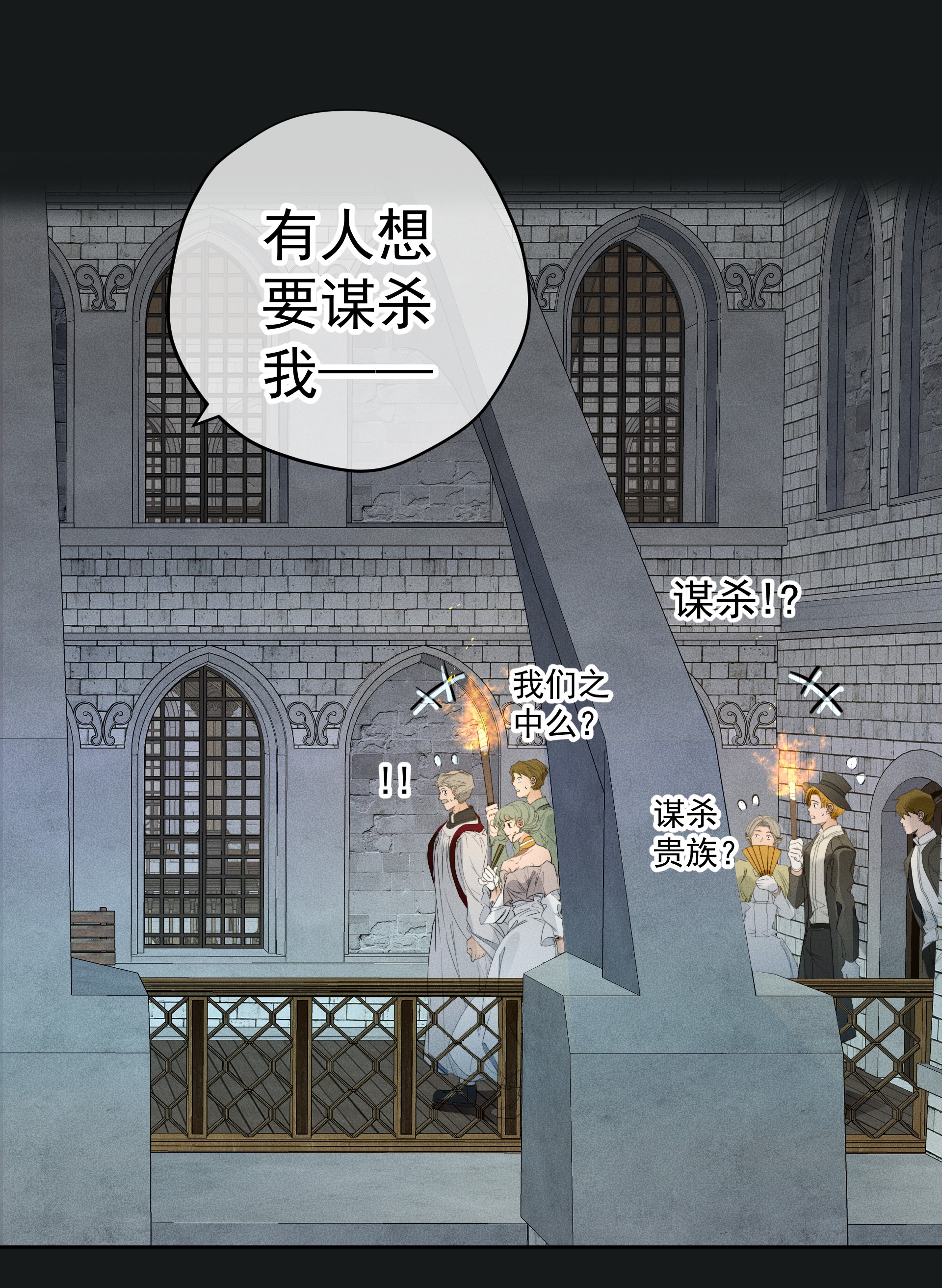 男爵维特之死010 试探