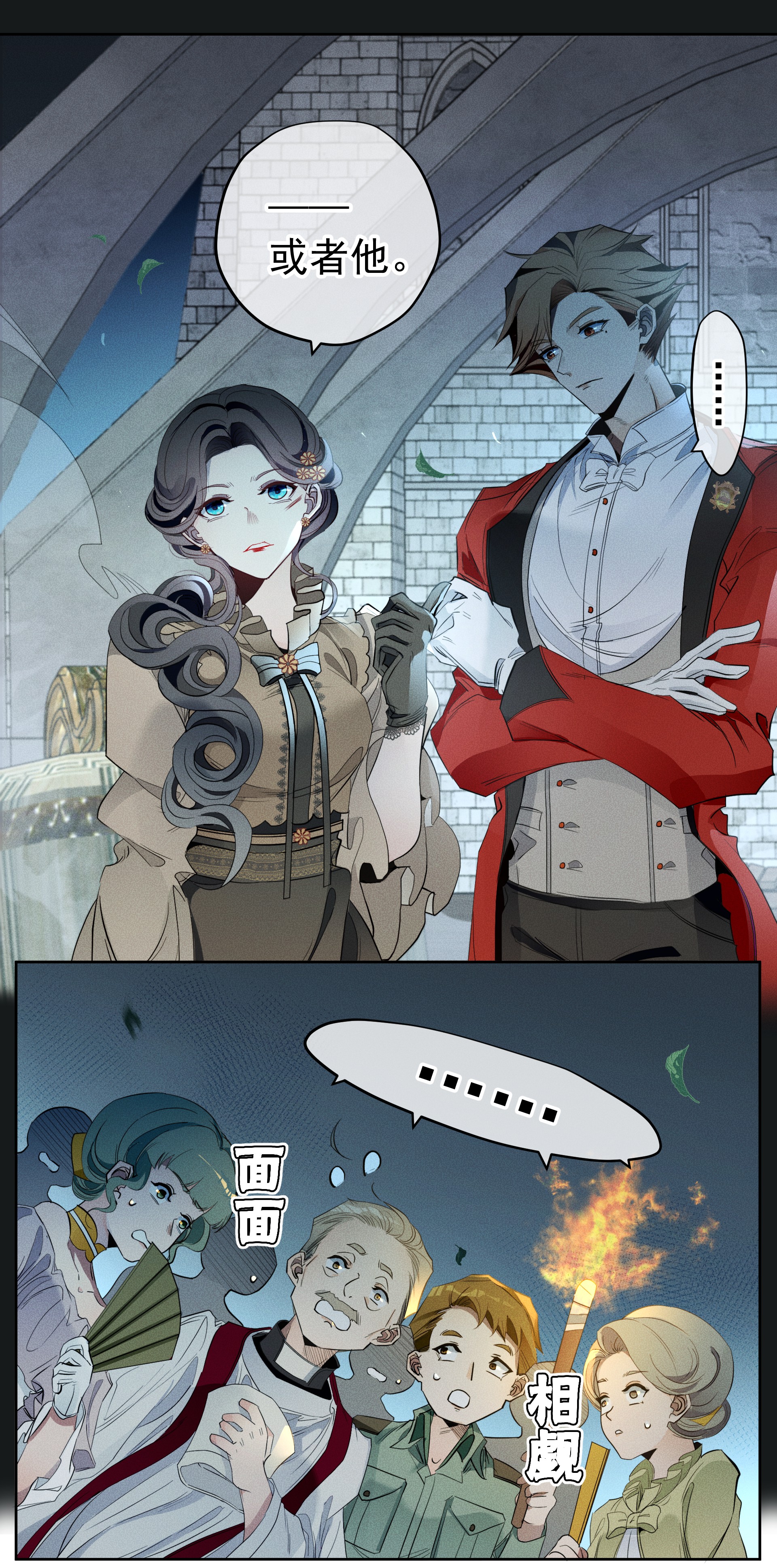 男爵维特之死010 试探