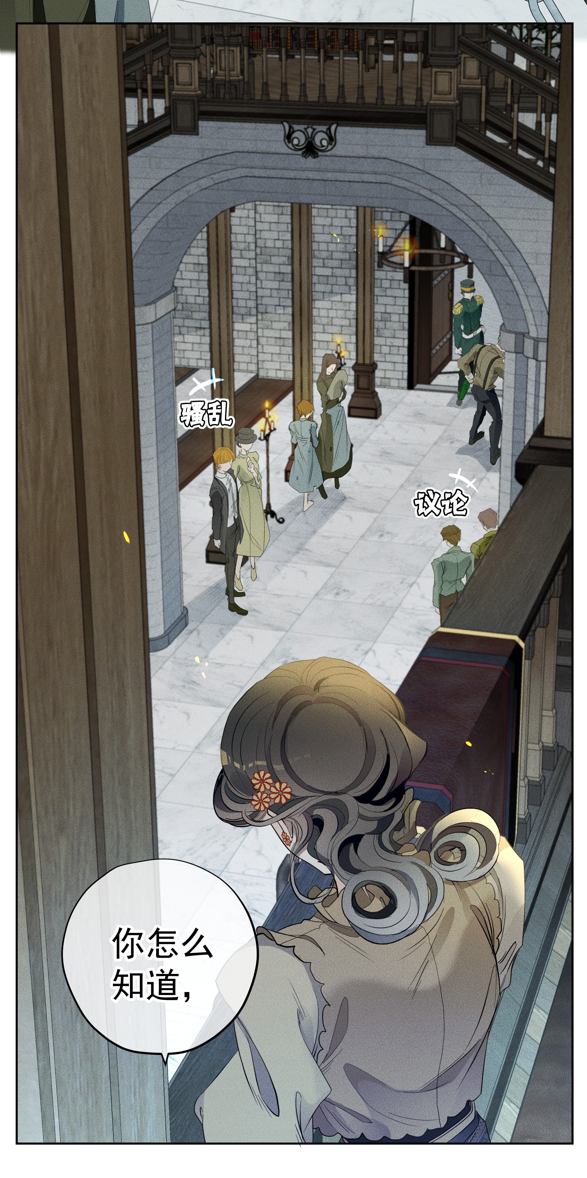 男爵维特之死010 试探