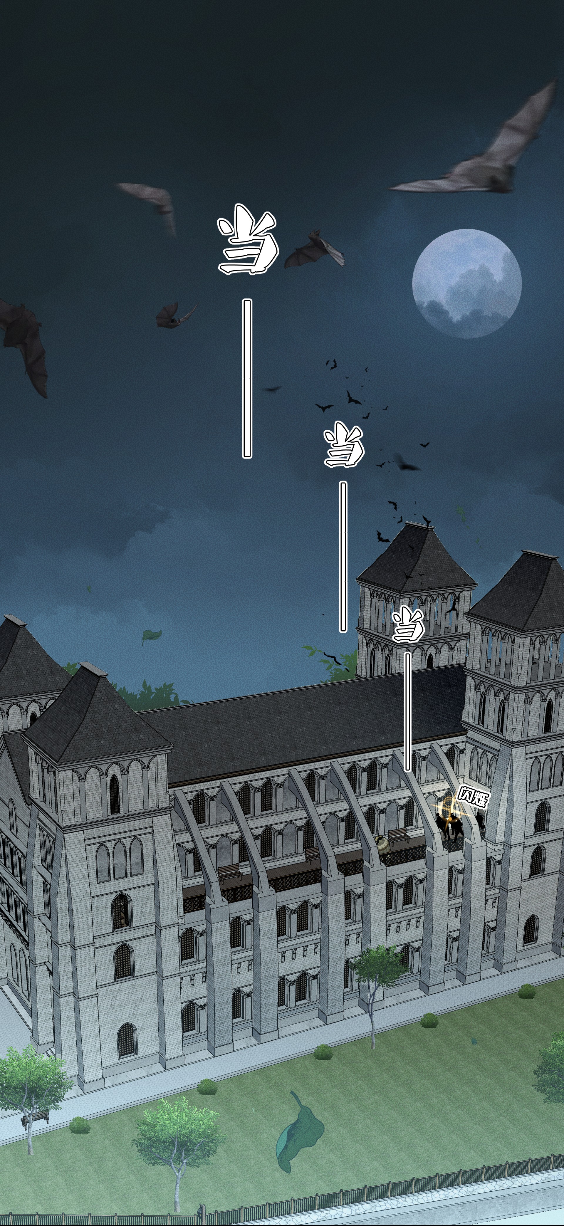 男爵维特之死010 试探