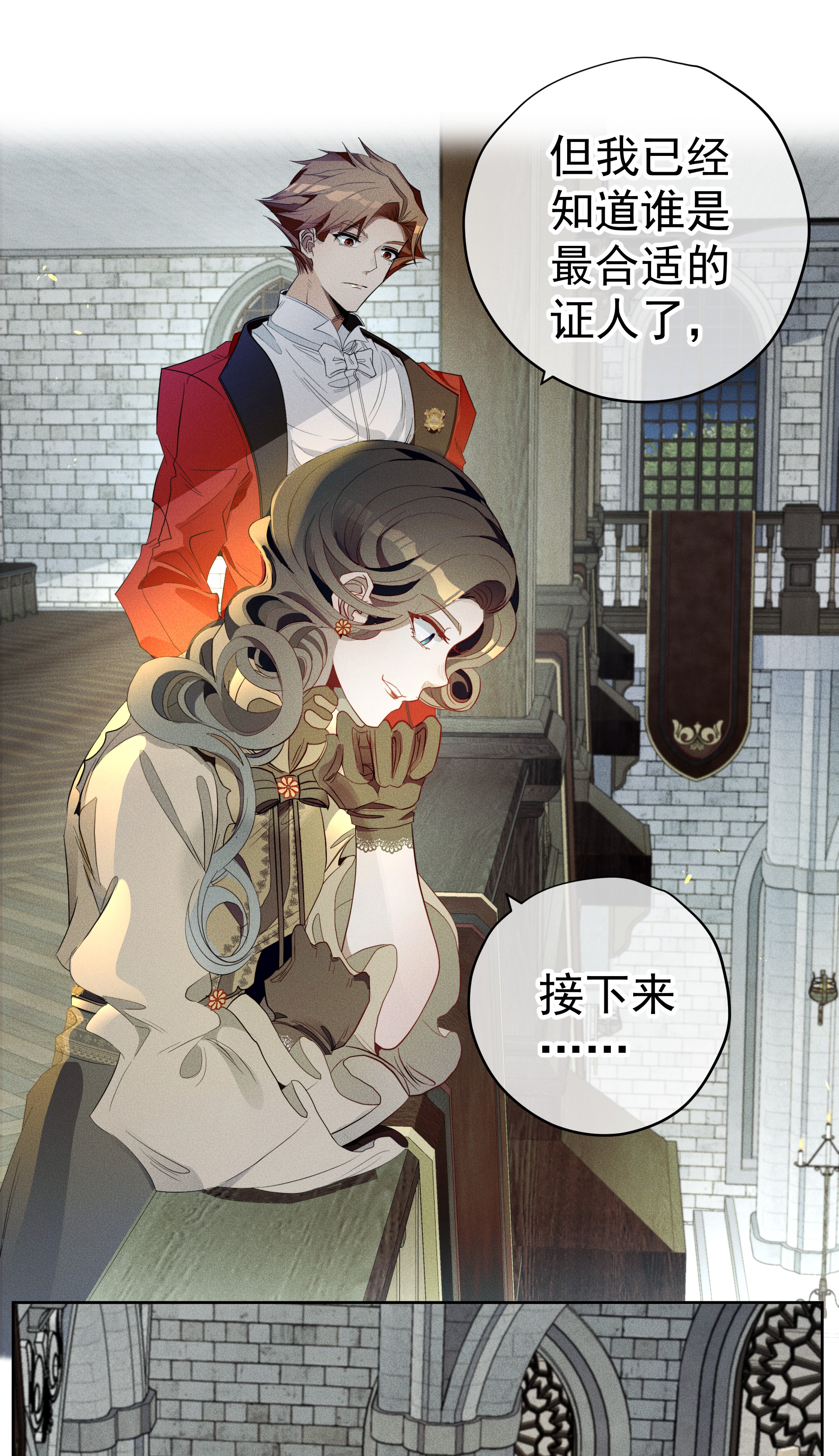 男爵维特之死010 试探