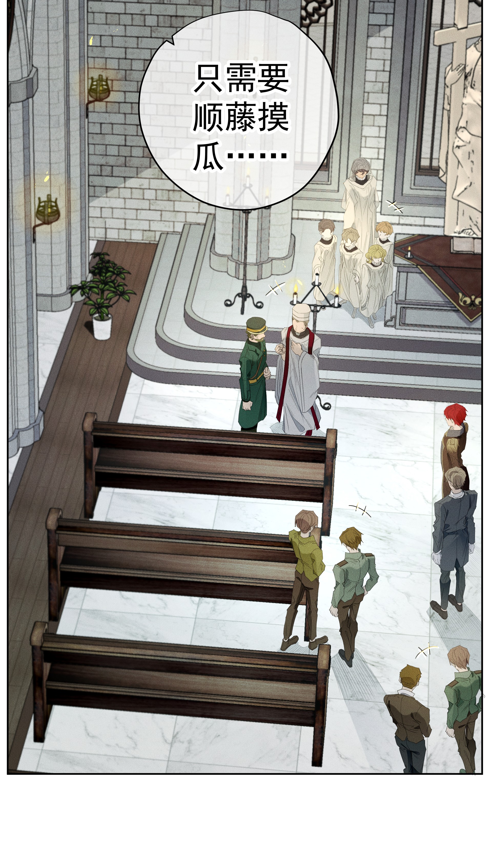 男爵维特之死010 试探