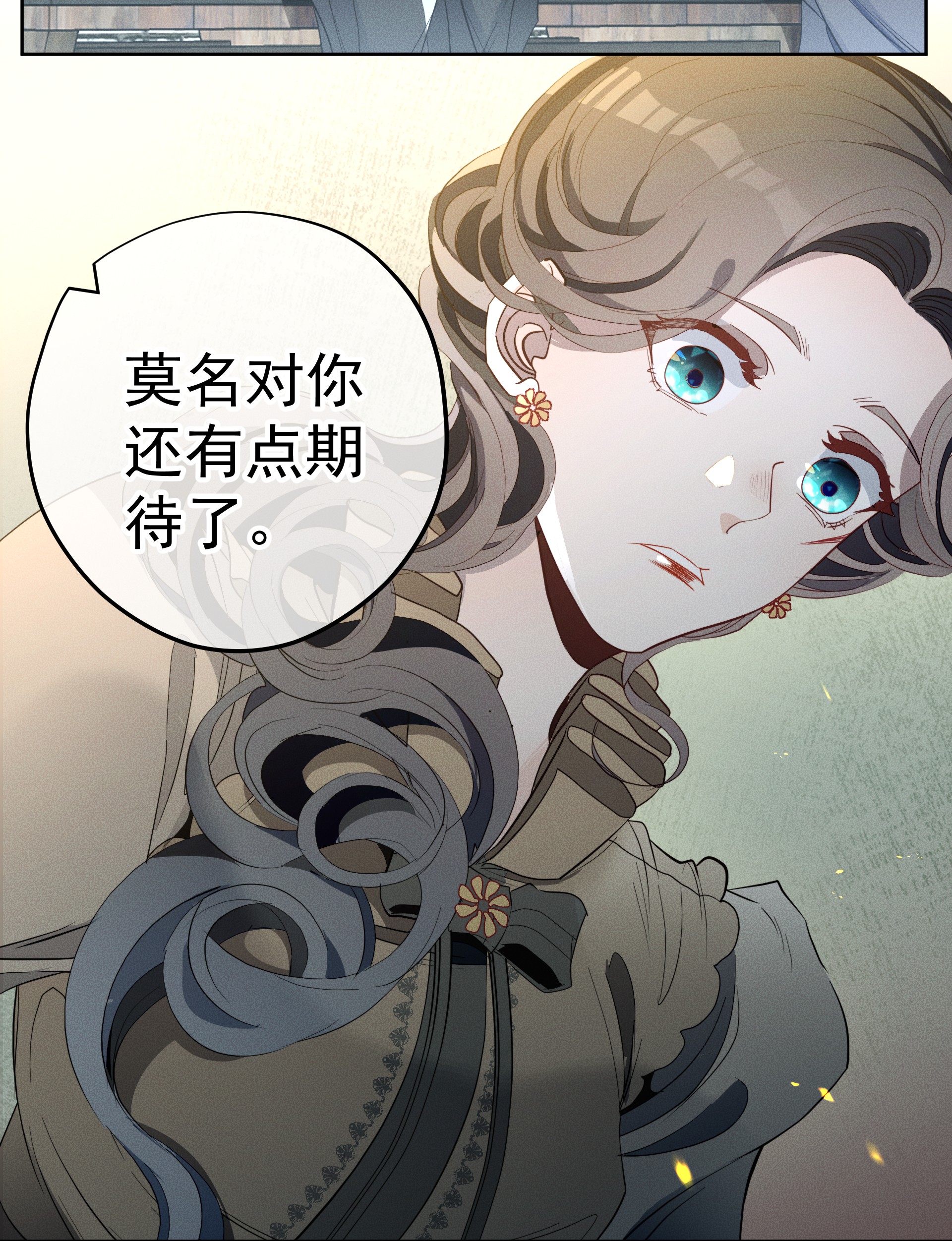 男爵维特之死011 对峙