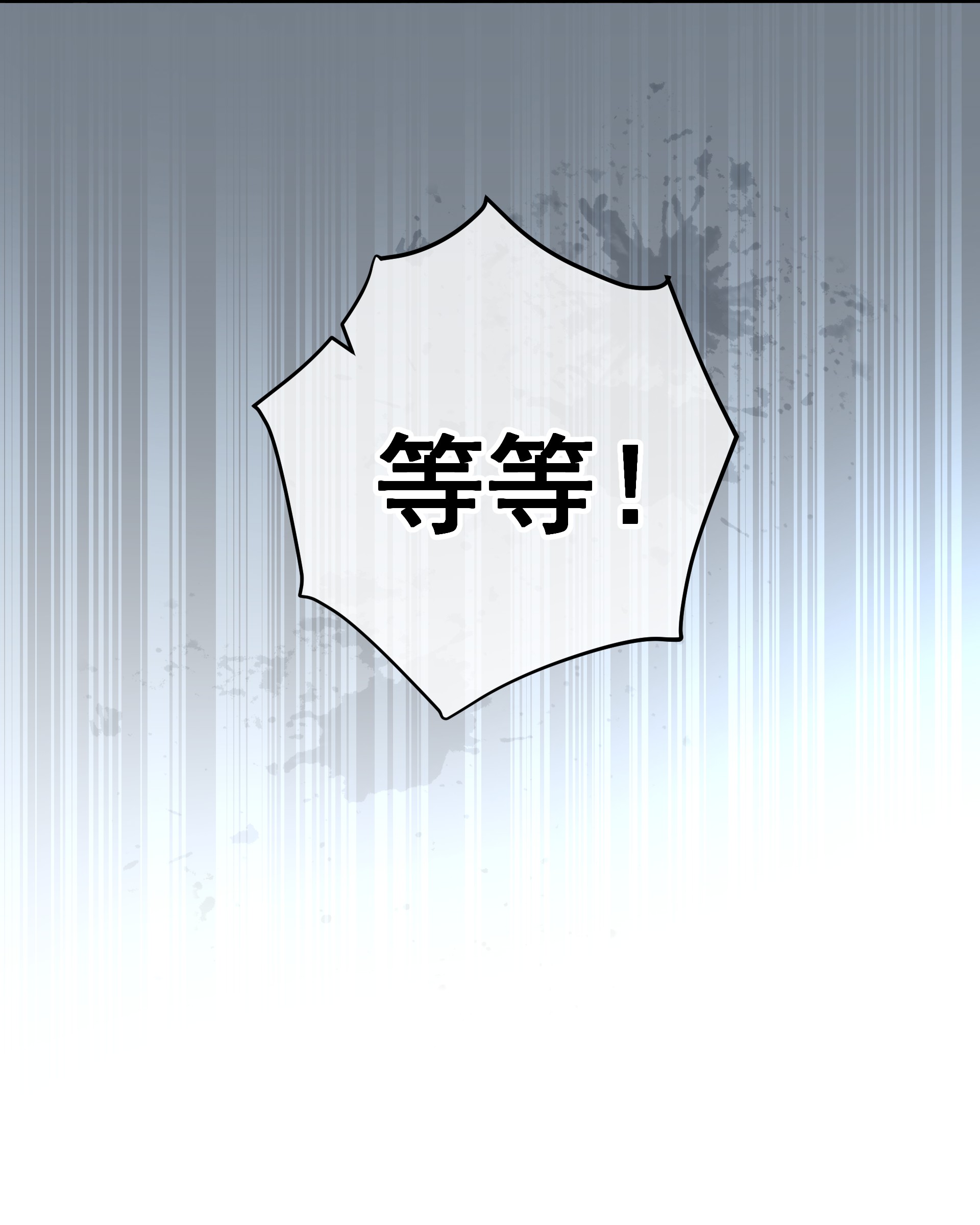 男爵维特之死011 对峙