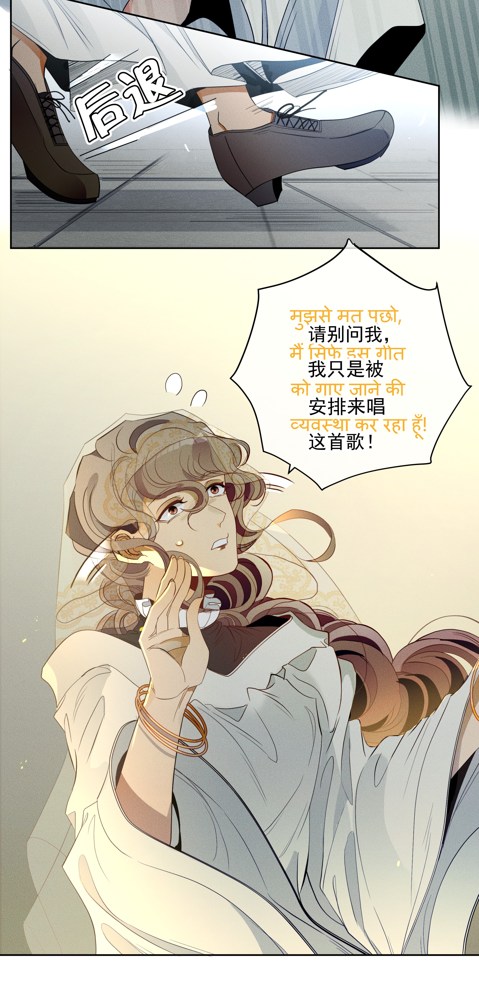 男爵维特之死011 对峙