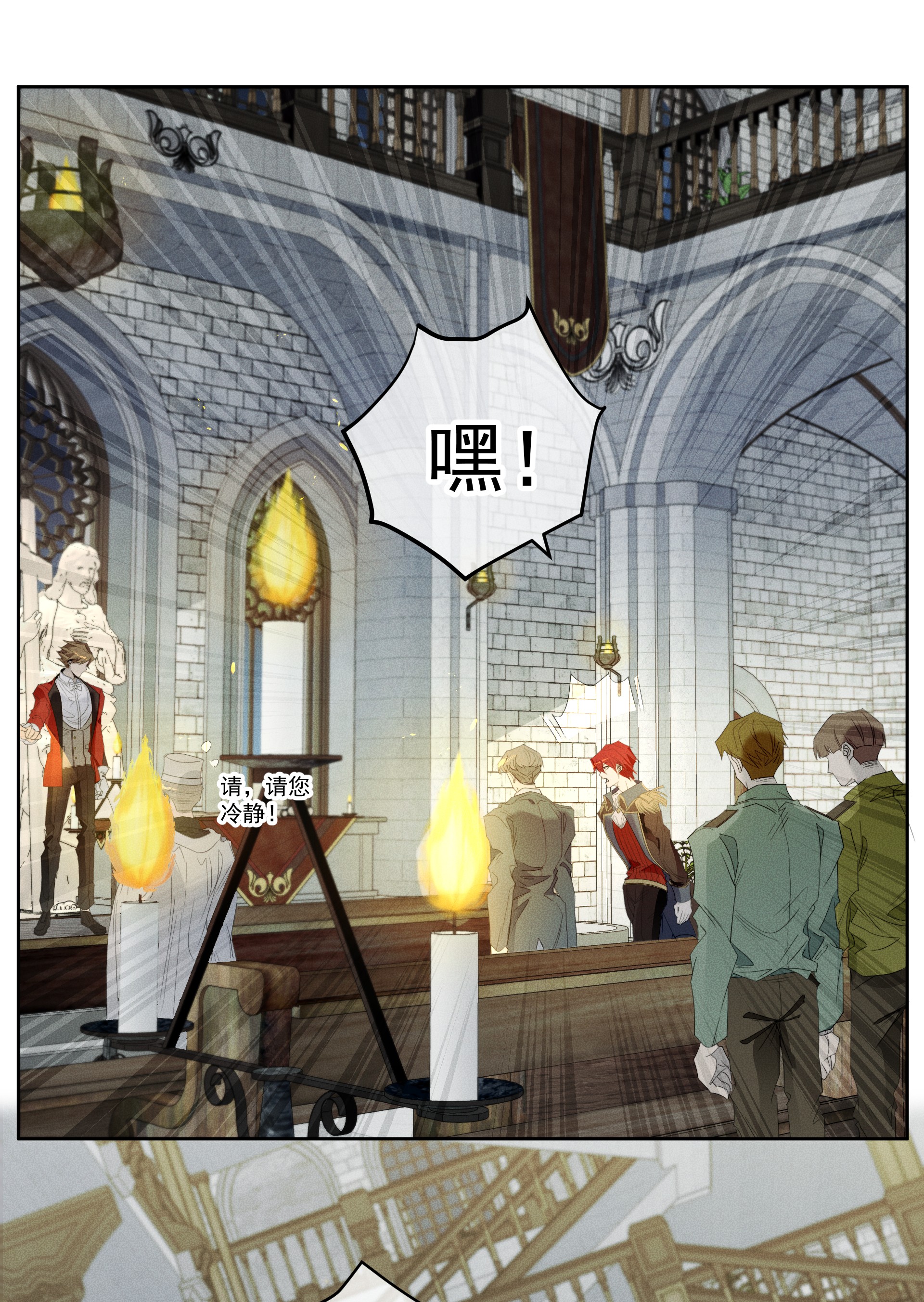 男爵维特之死011 对峙