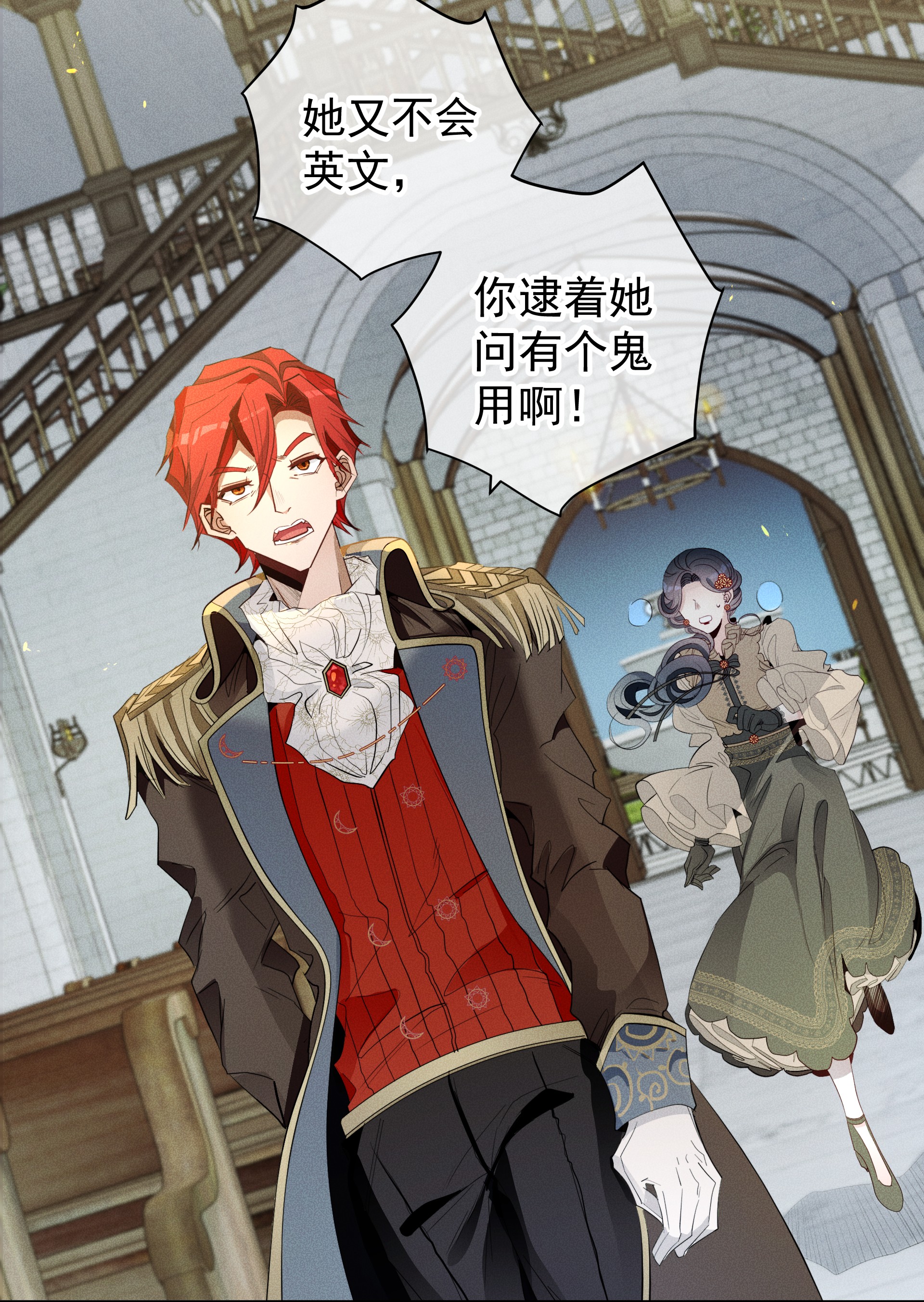 男爵维特之死011 对峙