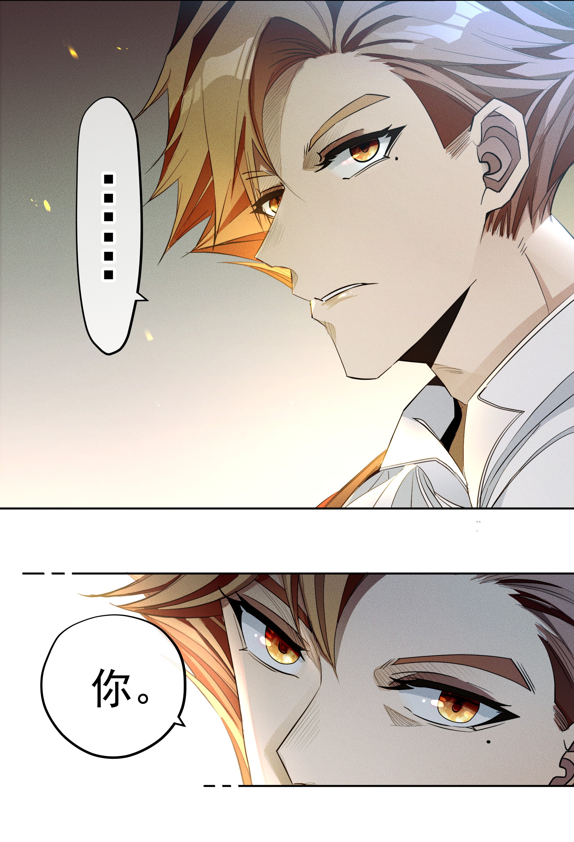 男爵维特之死011 对峙