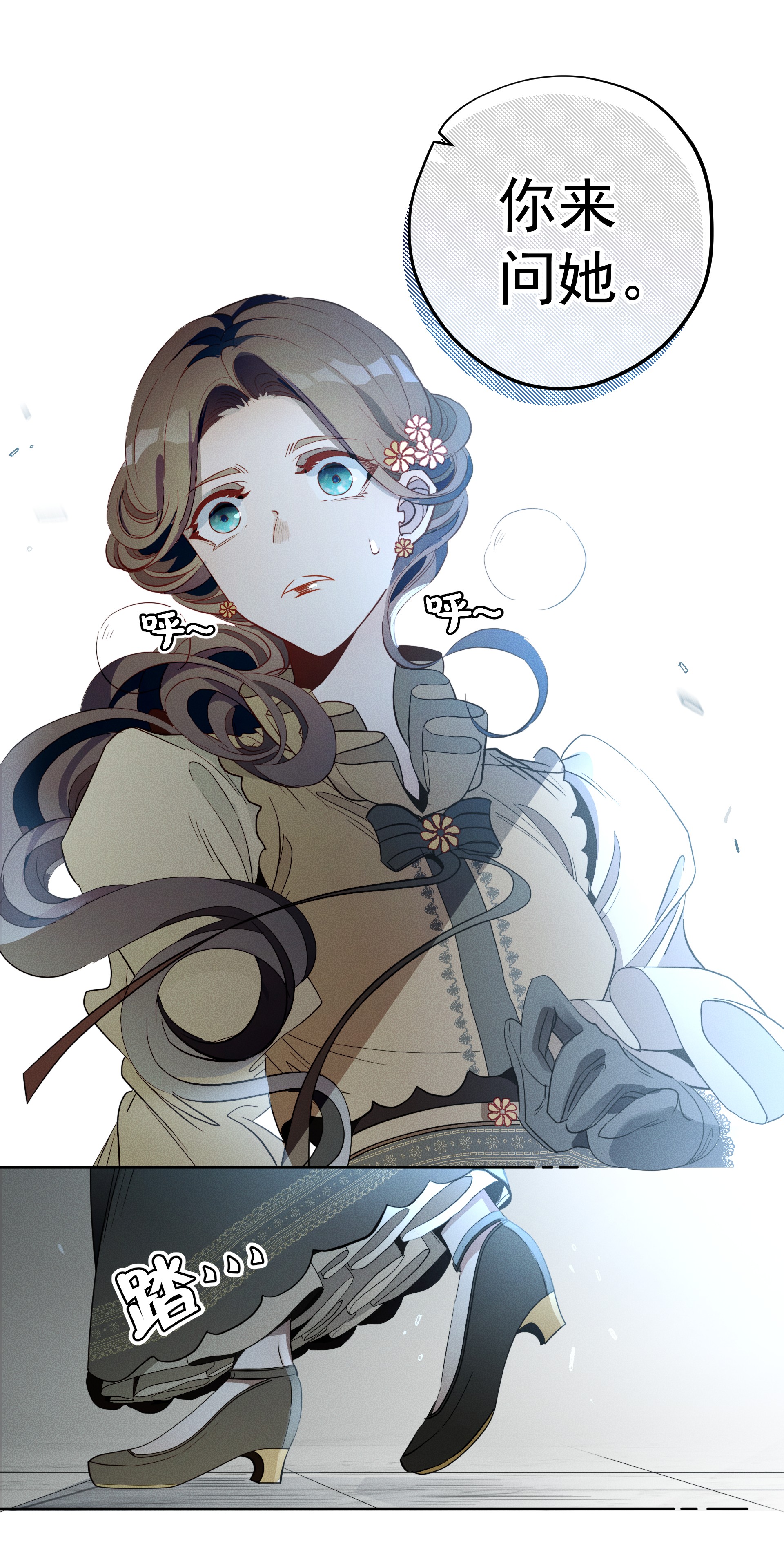 男爵维特之死011 对峙