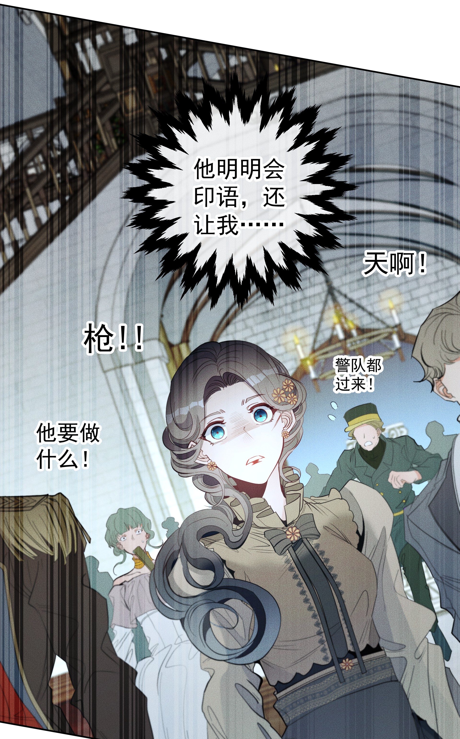 男爵维特之死011 对峙