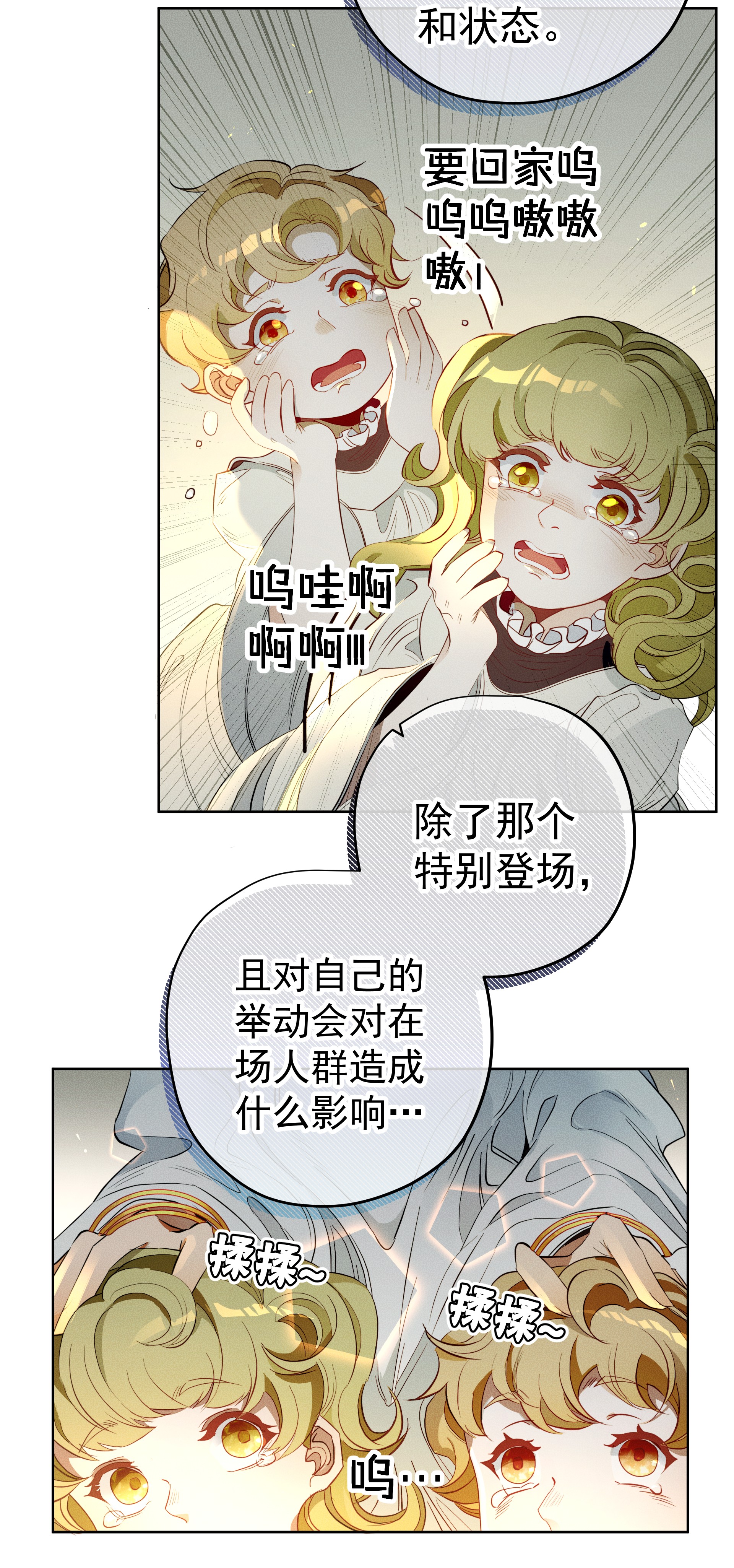 男爵维特之死011 对峙