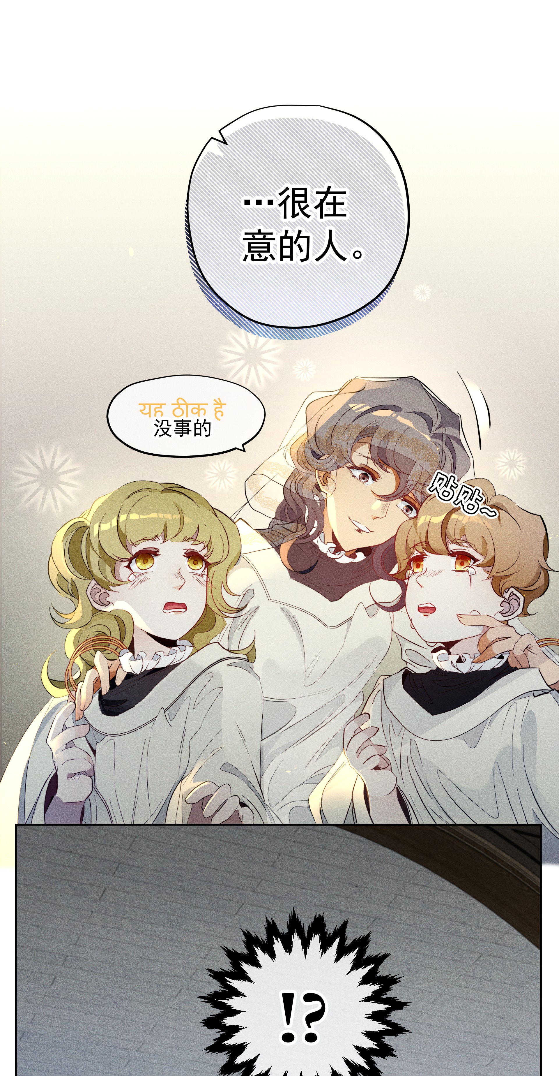 男爵维特之死011 对峙