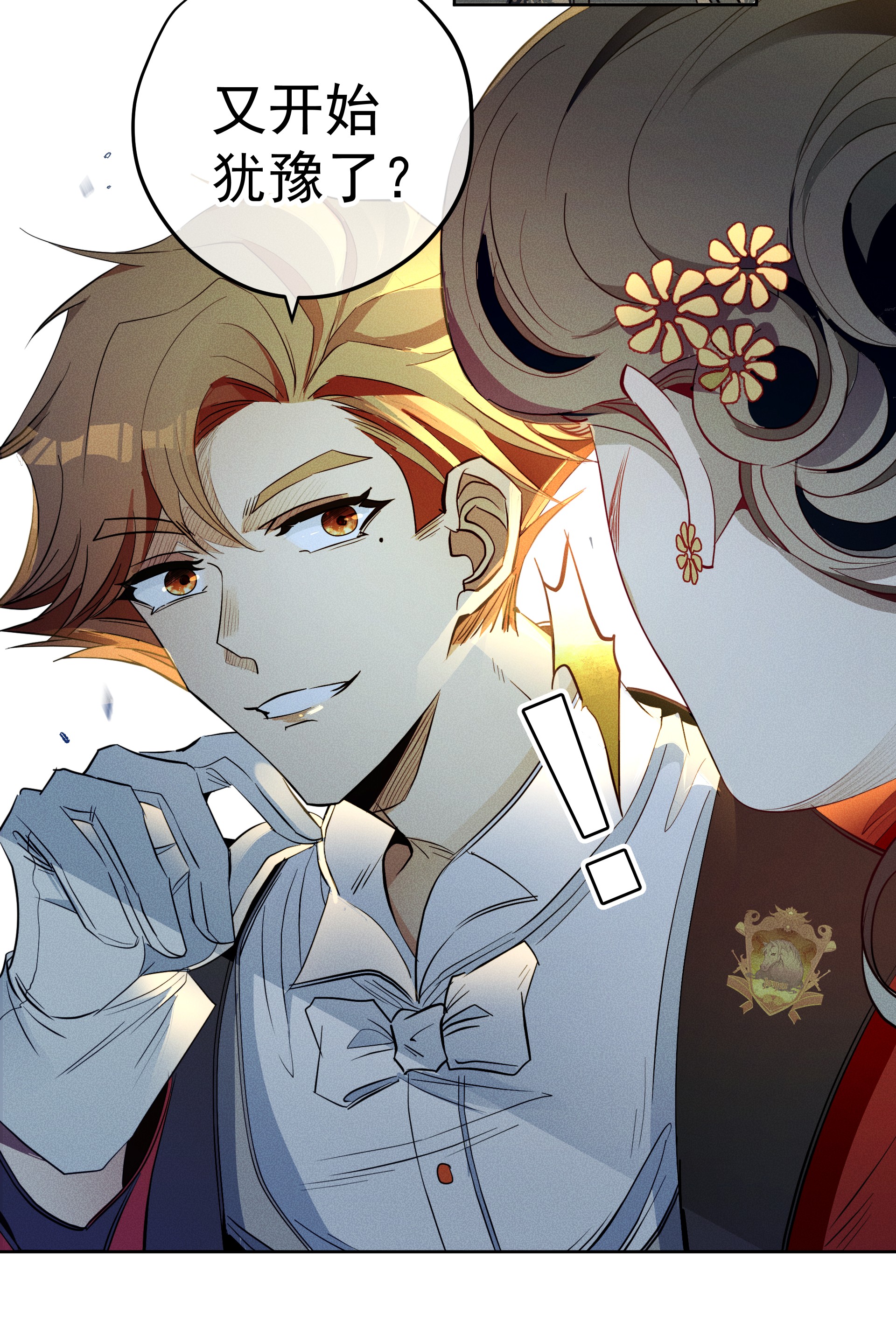 男爵维特之死011 对峙