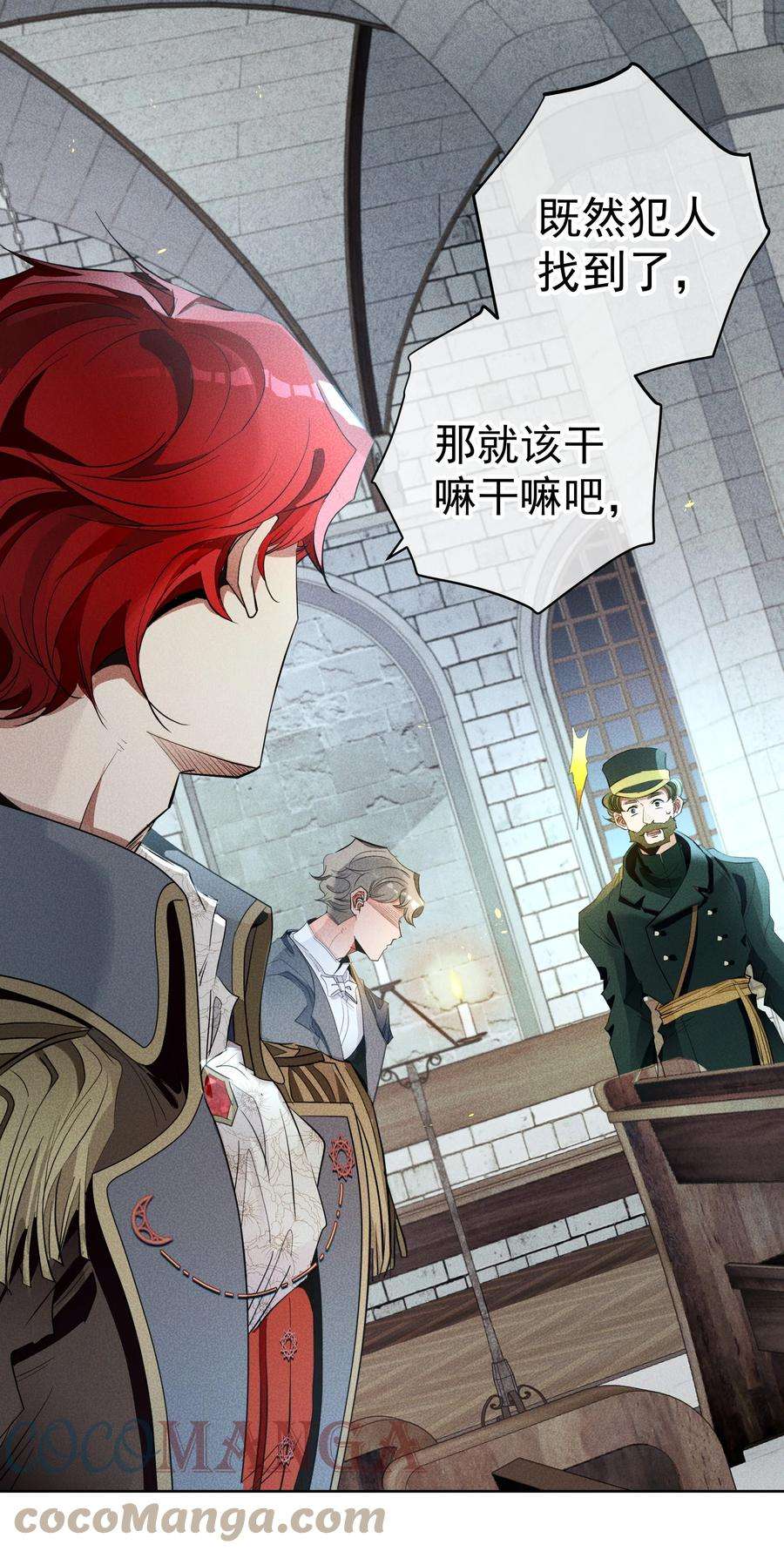 男爵维特之死012 游戏开始