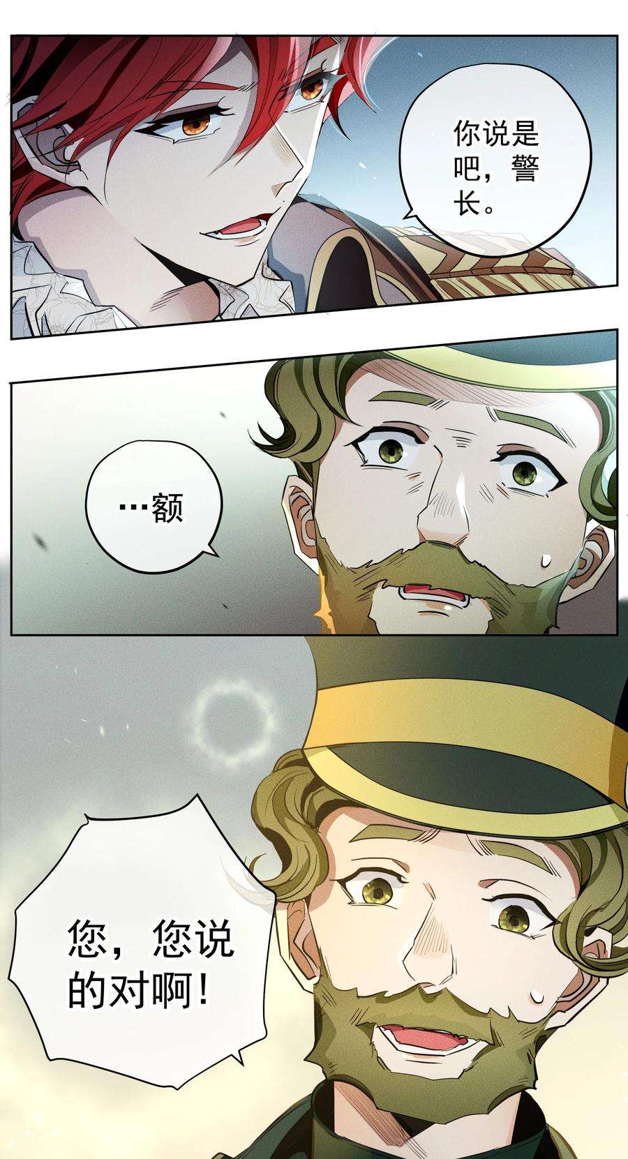 男爵维特之死012 游戏开始